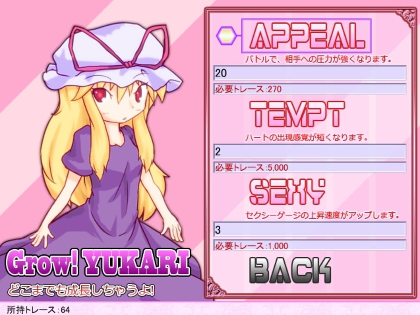 Yukari 108shiki: Heavenly Fantasia screenshot 15