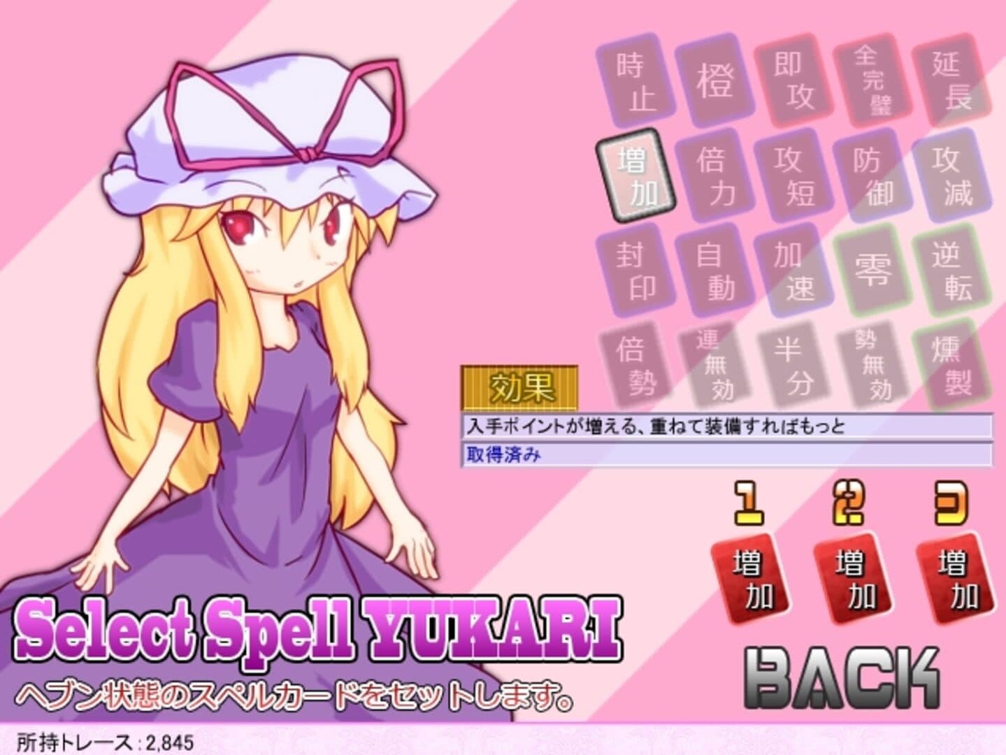 Yukari 108shiki: Heavenly Fantasia screenshot 16