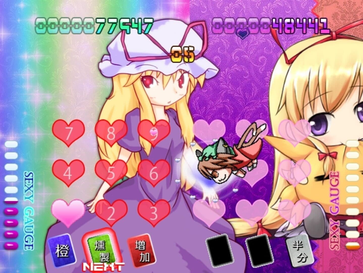 Yukari 108shiki: Heavenly Fantasia screenshot 17