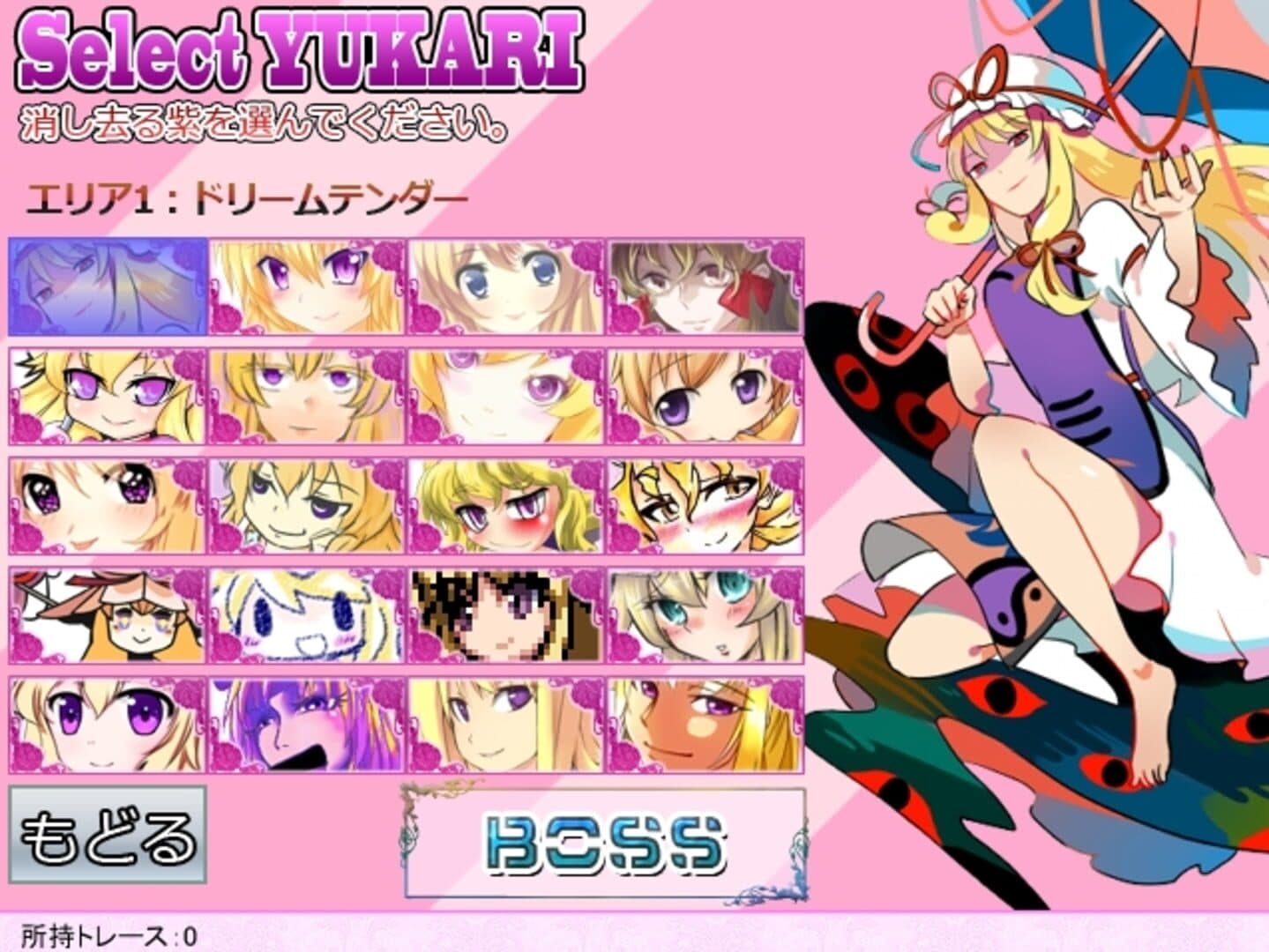 Yukari 108shiki: Heavenly Fantasia screenshot 18