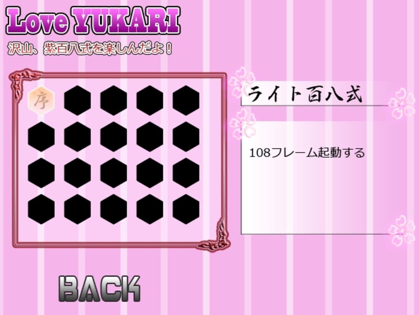 Yukari 108shiki: Heavenly Fantasia screenshot 19