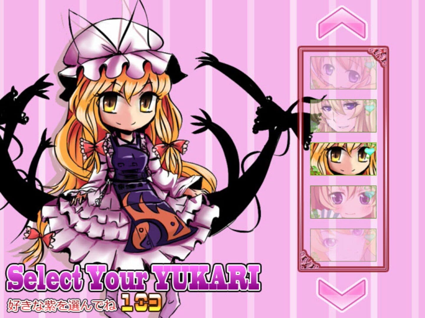 Yukari 108shiki: Heavenly Fantasia screenshot 20