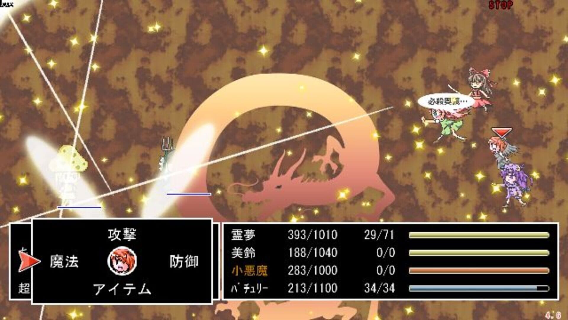 Touhou JRPG screenshot 10