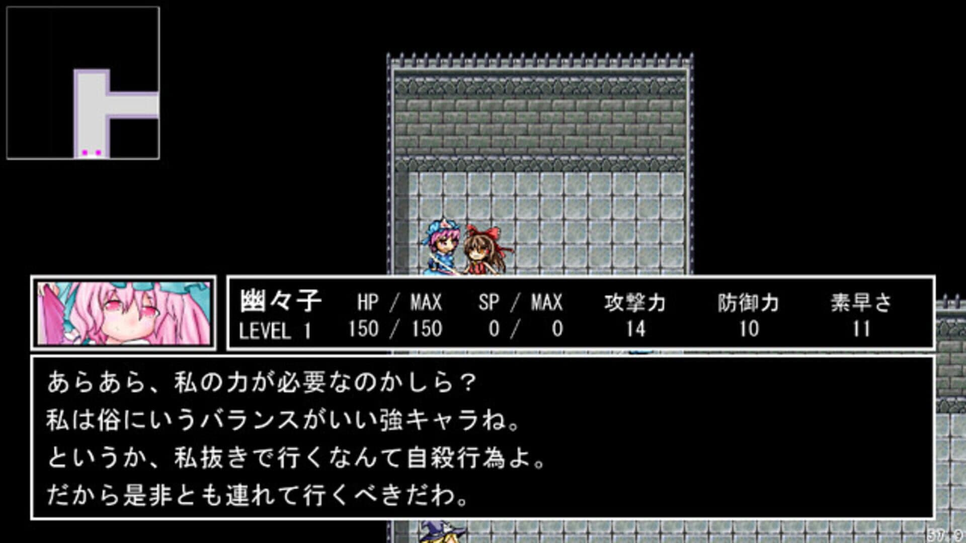Touhou JRPG screenshot 12