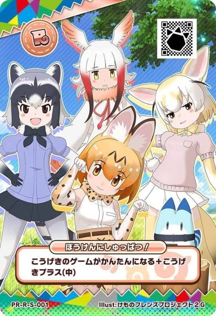 Kemono Friends 3: Planet Tours screenshot 3