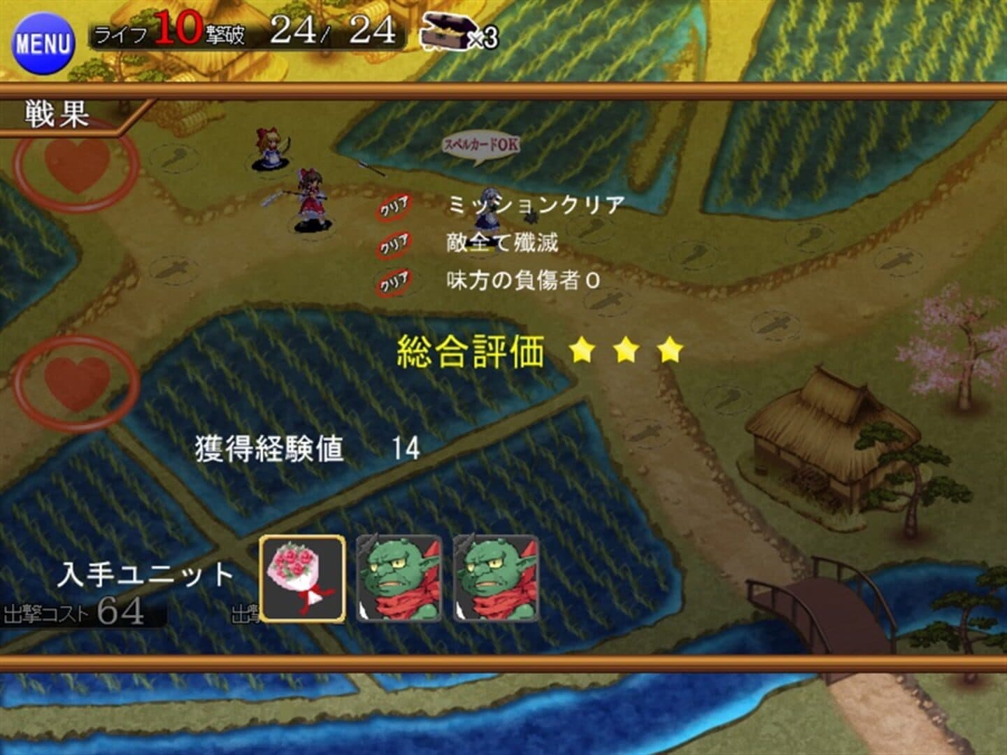 Touhou Tower Defense Aigisyu: Complete Edition screenshot 9