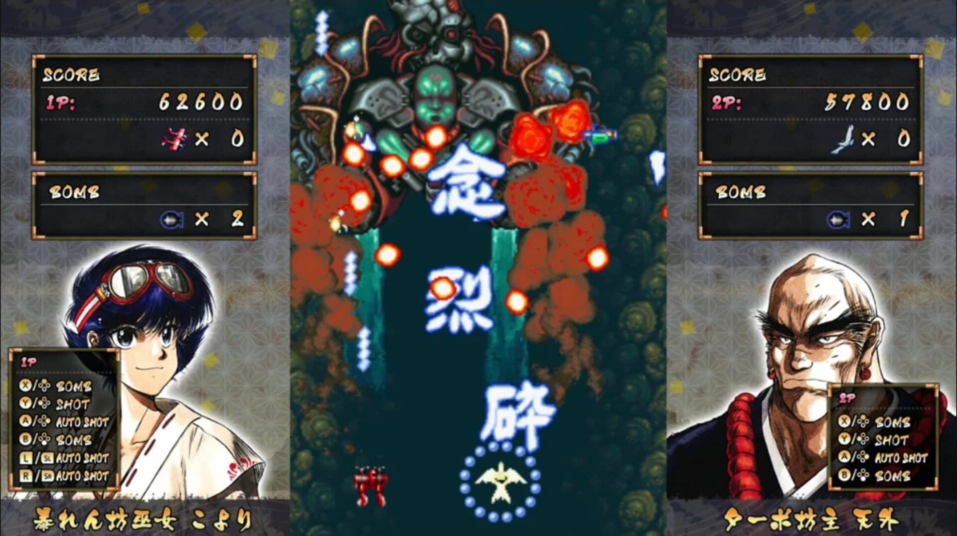 Psikyo: Shooting Library Vol. 2 screenshot 11
