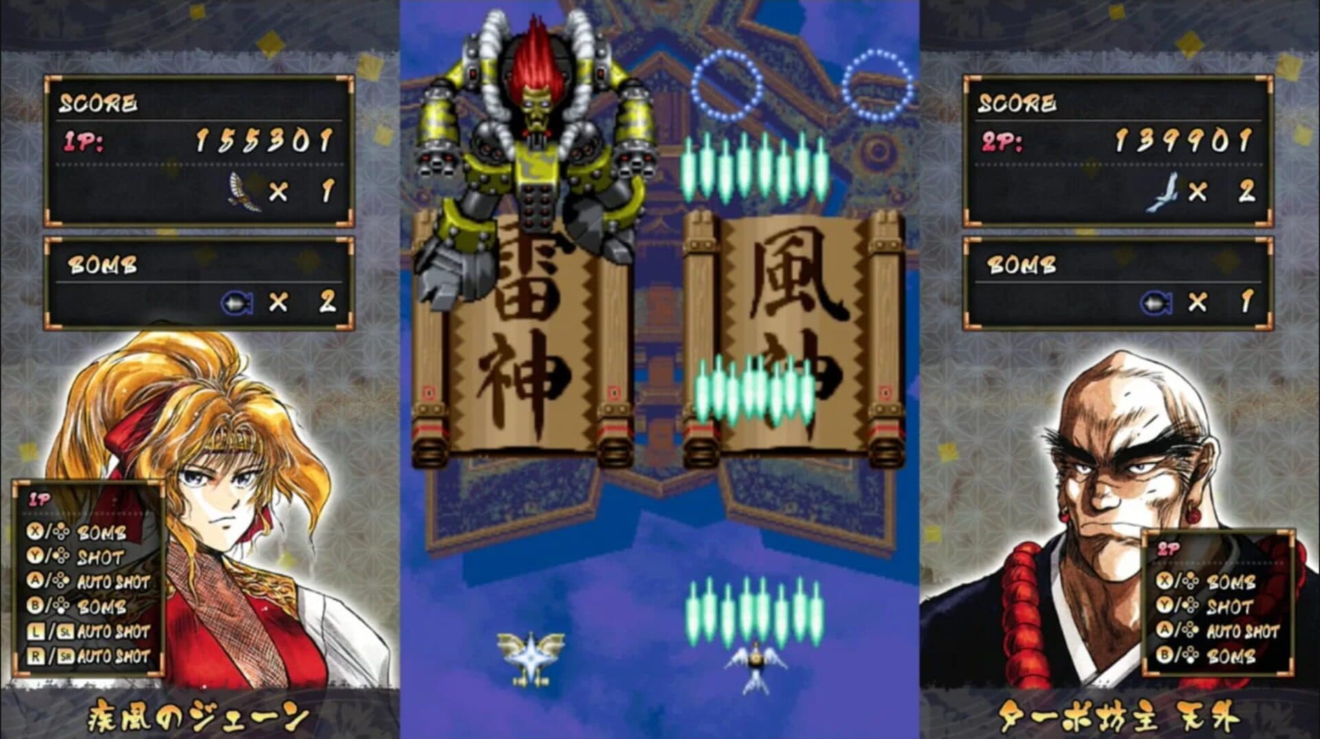 Psikyo: Shooting Library Vol. 2 screenshot 12