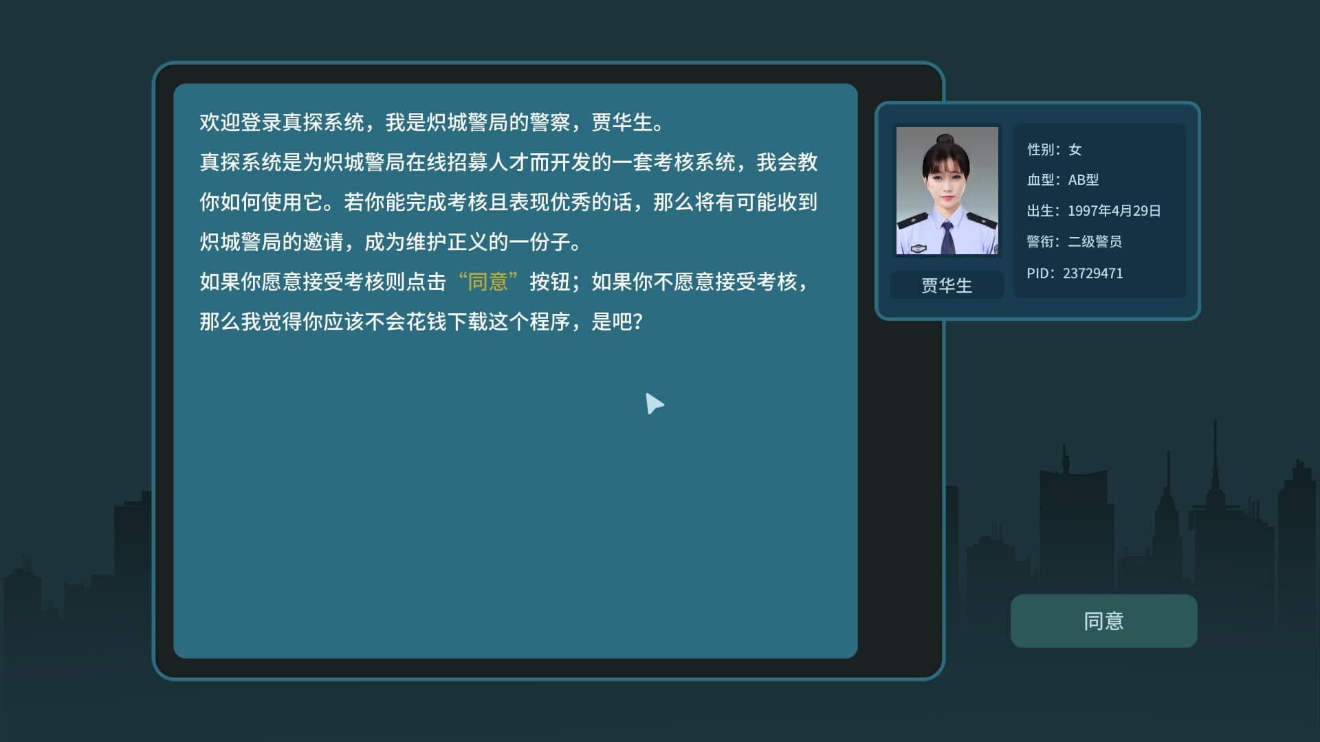 CaseCracker screenshot 4