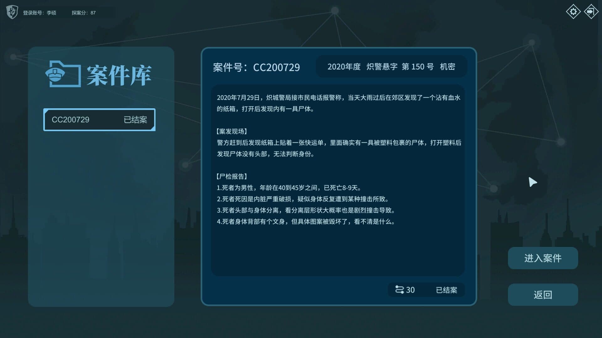 CaseCracker screenshot 1