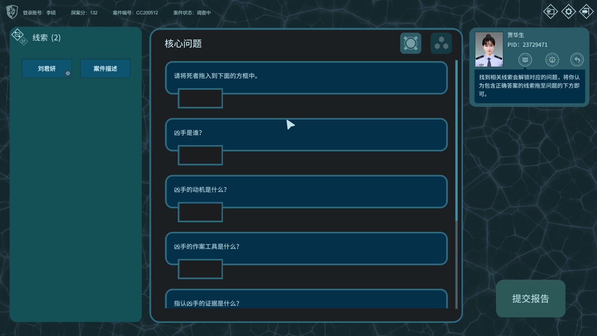 CaseCracker screenshot 3
