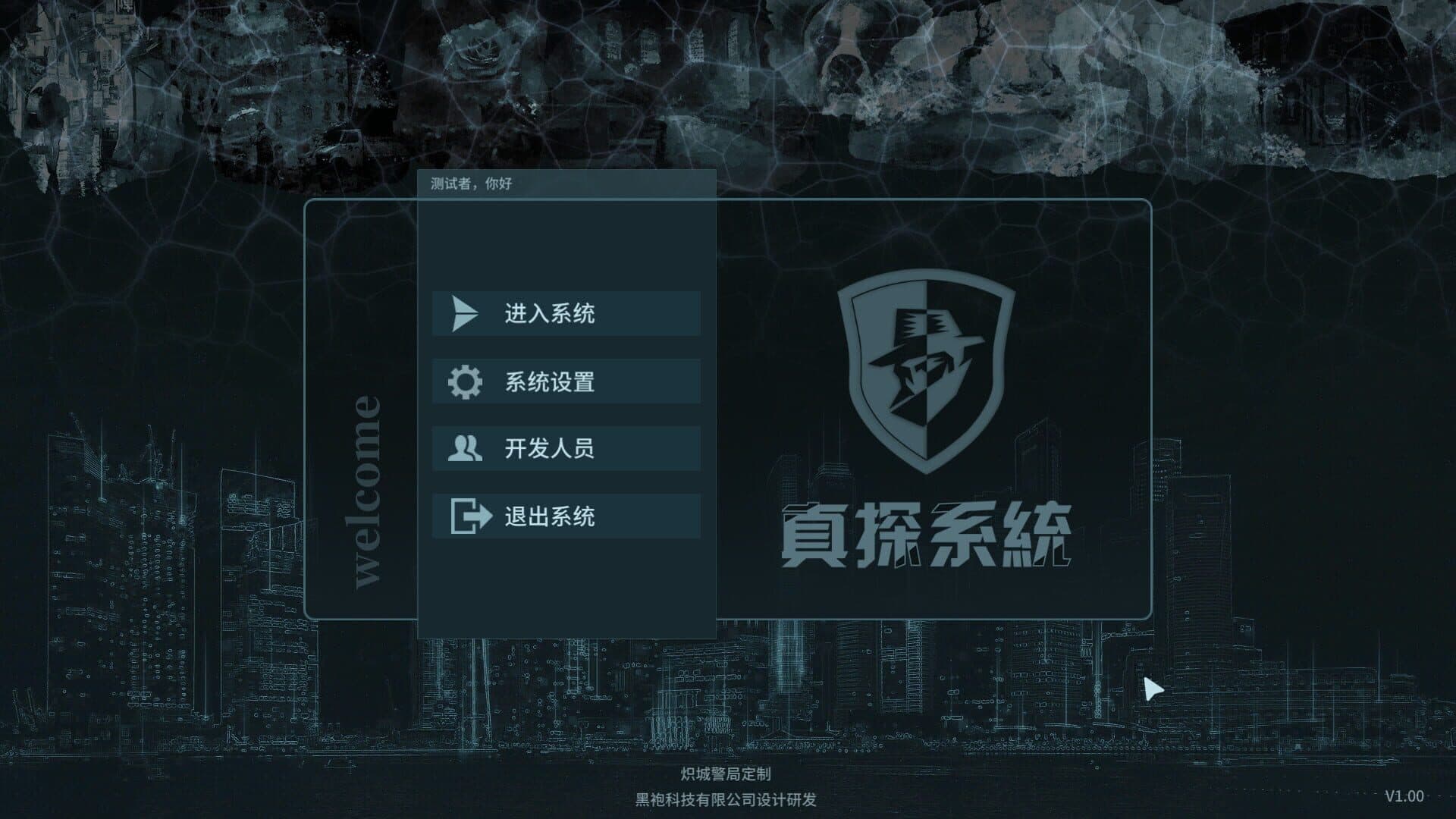 CaseCracker screenshot 2