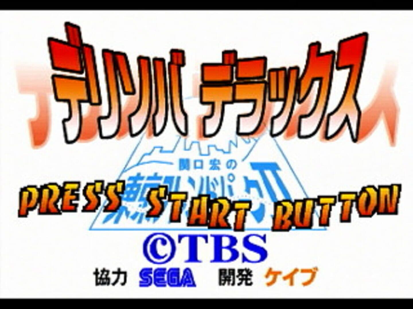 Delisoba Deluxe screenshot 1