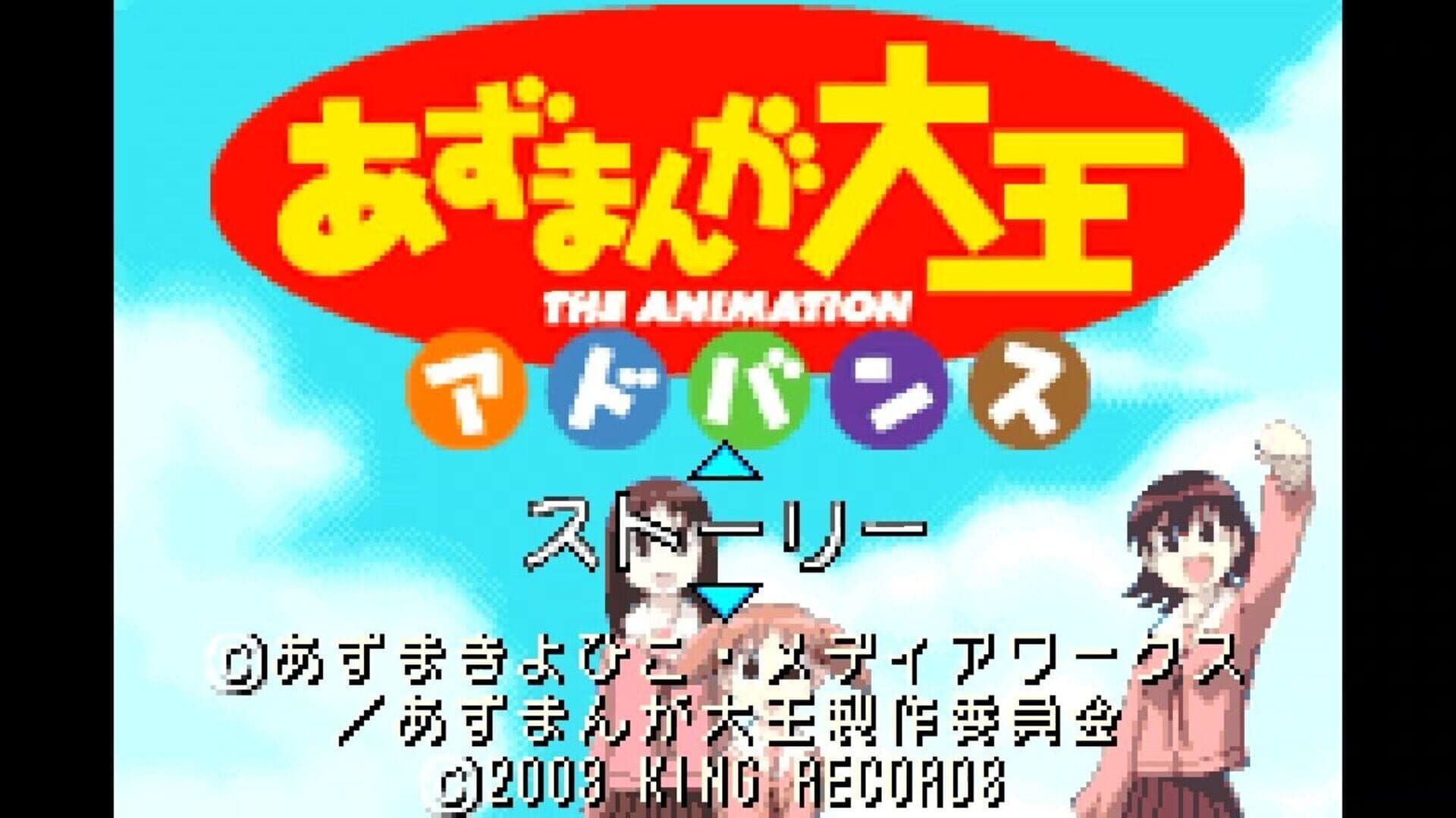 Azumanga Daioh Advance screenshot 4
