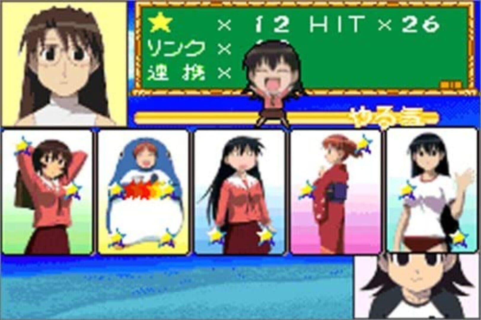 Azumanga Daioh Advance screenshot 7