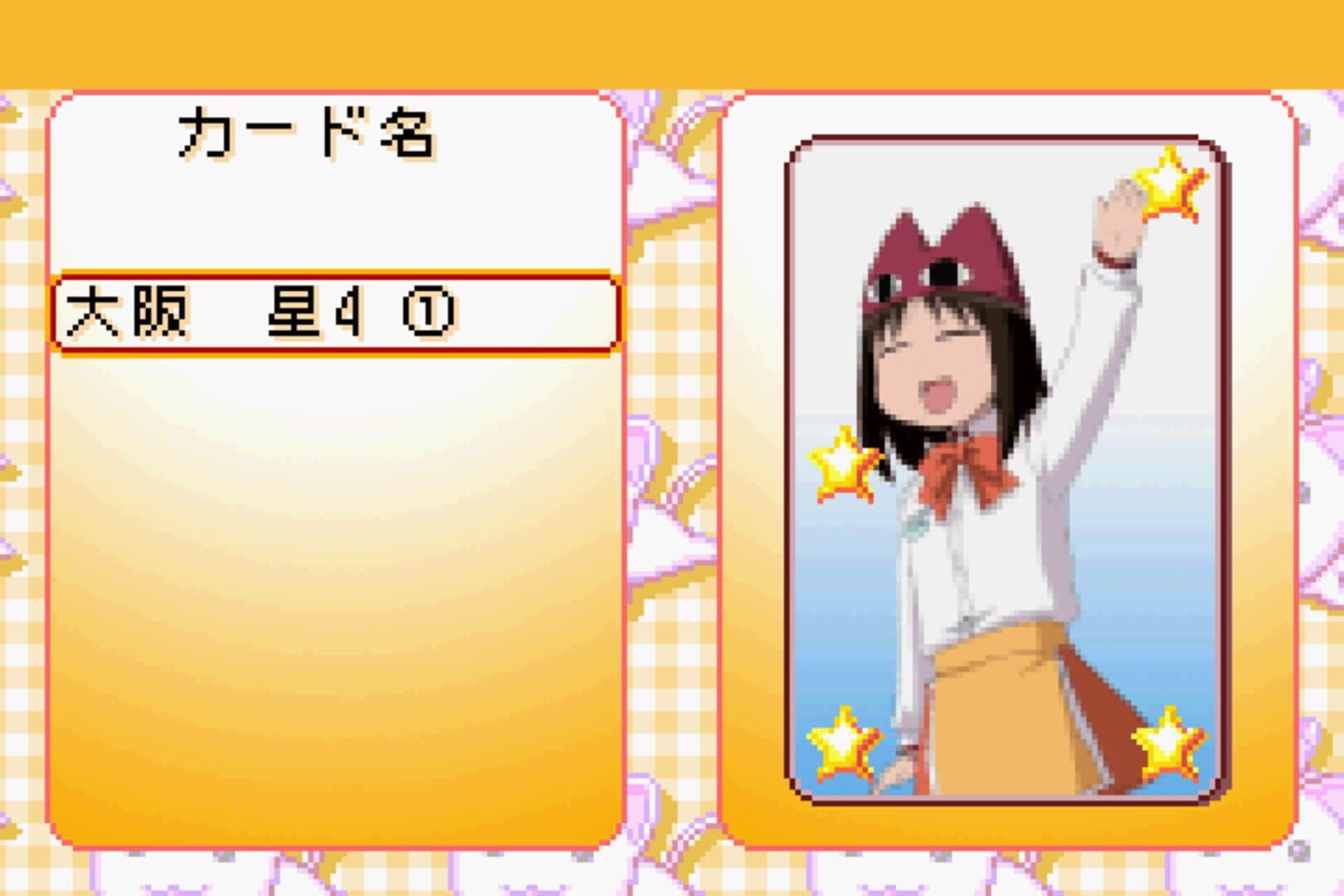 Azumanga Daioh Advance screenshot 10