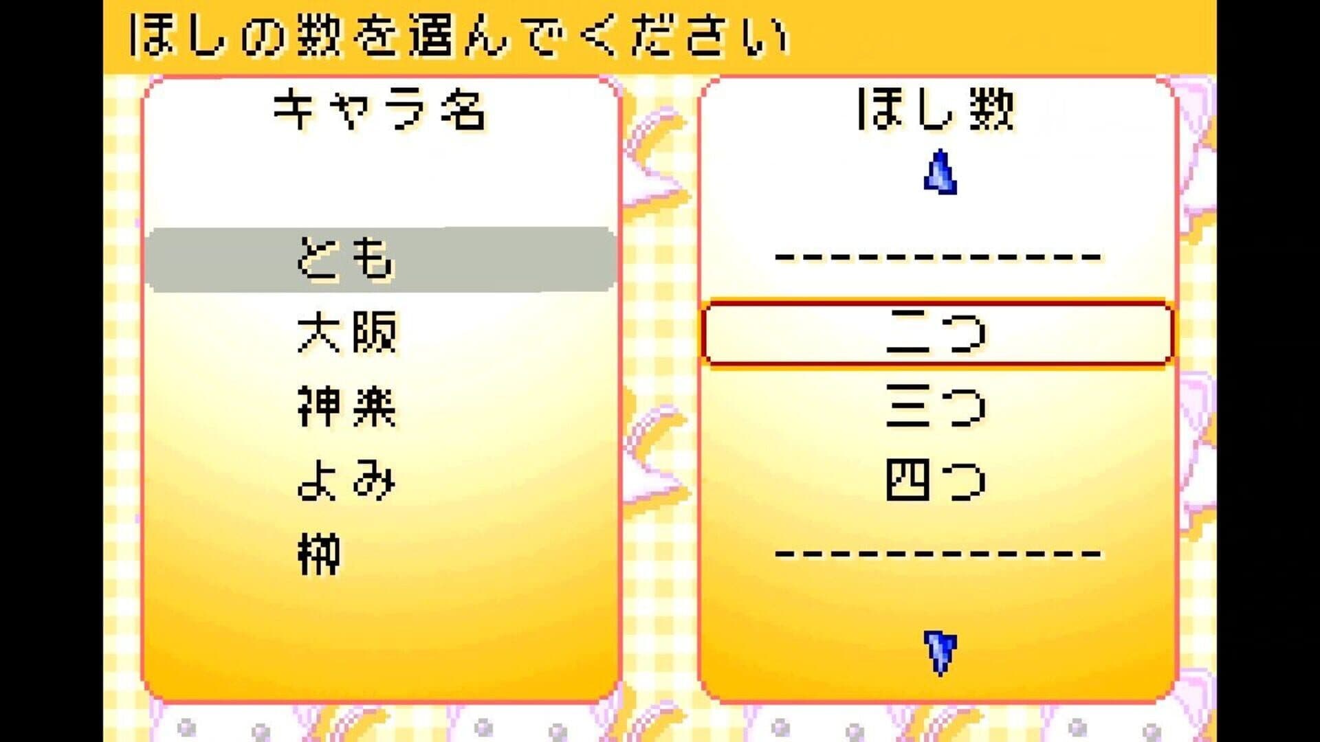 Azumanga Daioh Advance screenshot 12