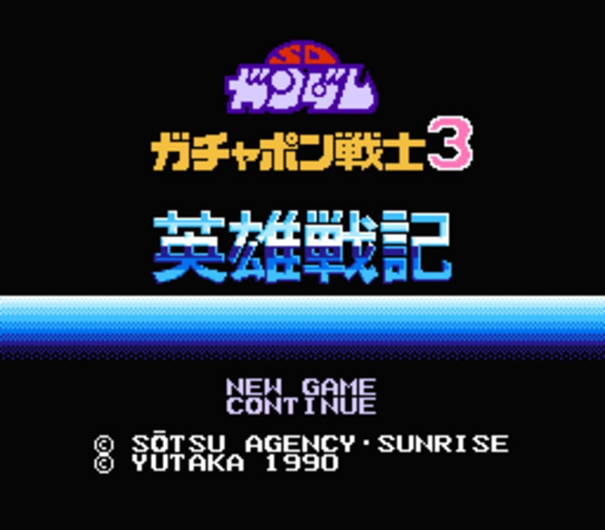 SD Gundam World: Gachapon Senshi 3 - Eiyuu Senki screenshot 12