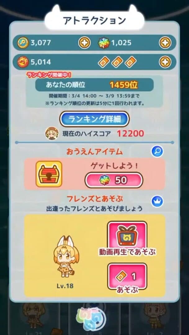 Kemono Friends Pavilion screenshot 1