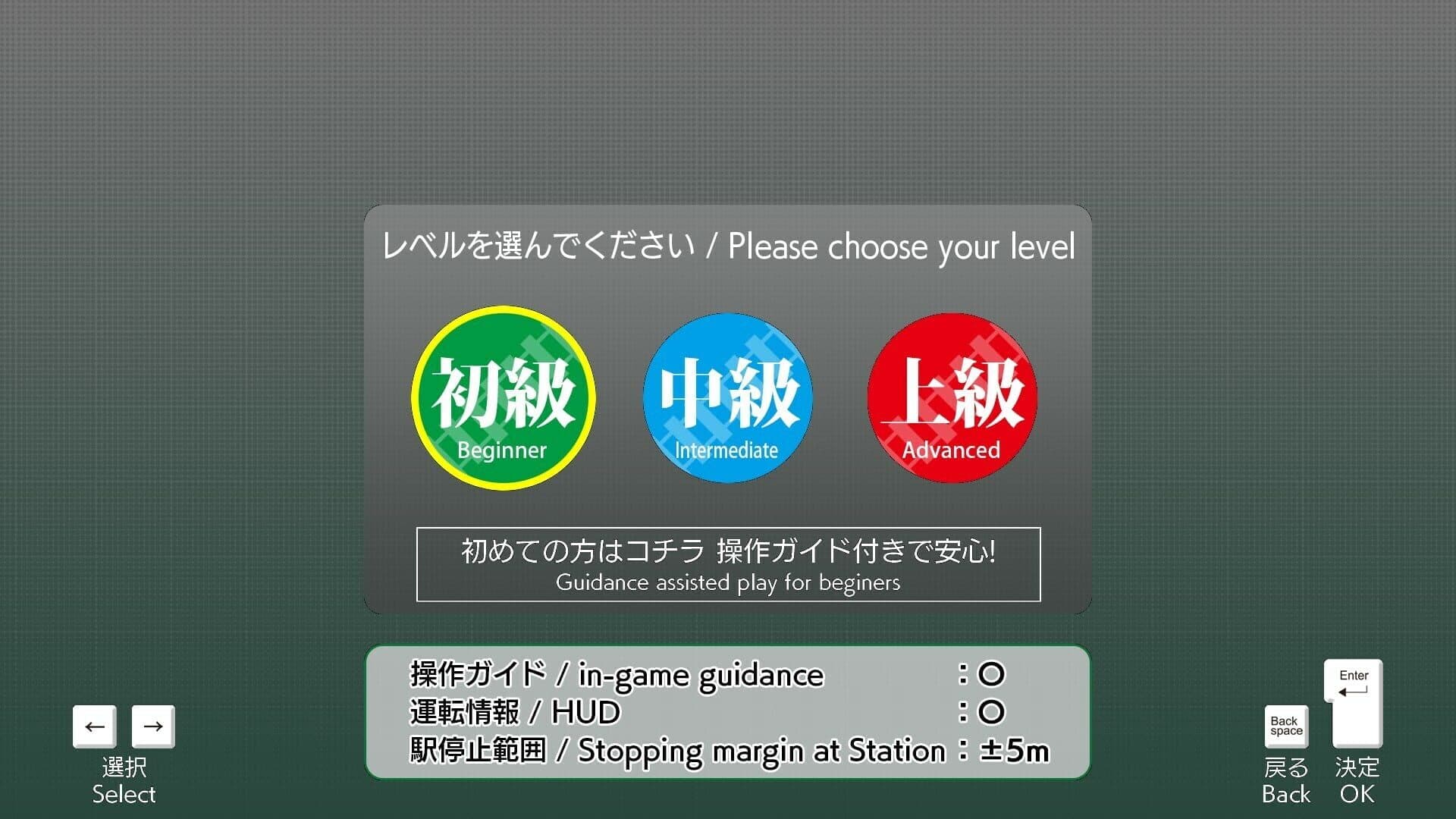 JR East Train Simulator screenshot 3