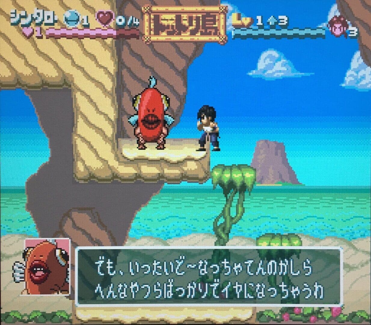 Nangoku Shounen Papuwa-kun screenshot 11
