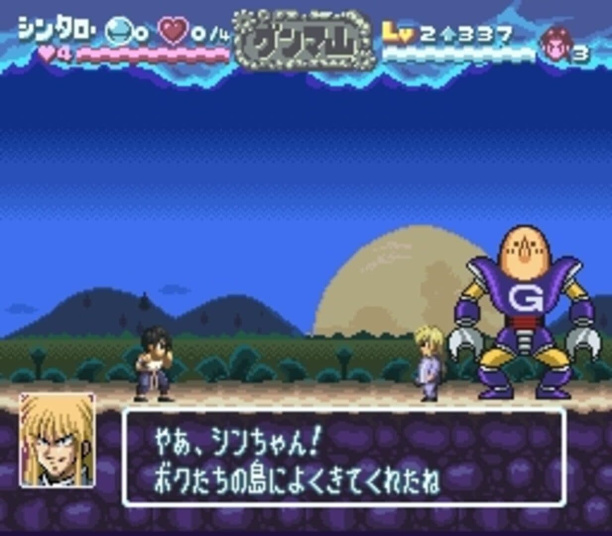 Nangoku Shounen Papuwa-kun screenshot 8