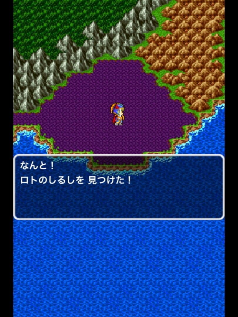 Dragon Quest screenshot 18