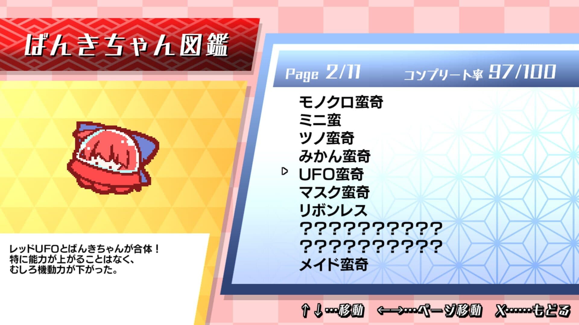 Atsumete! Banki-chan screenshot 3