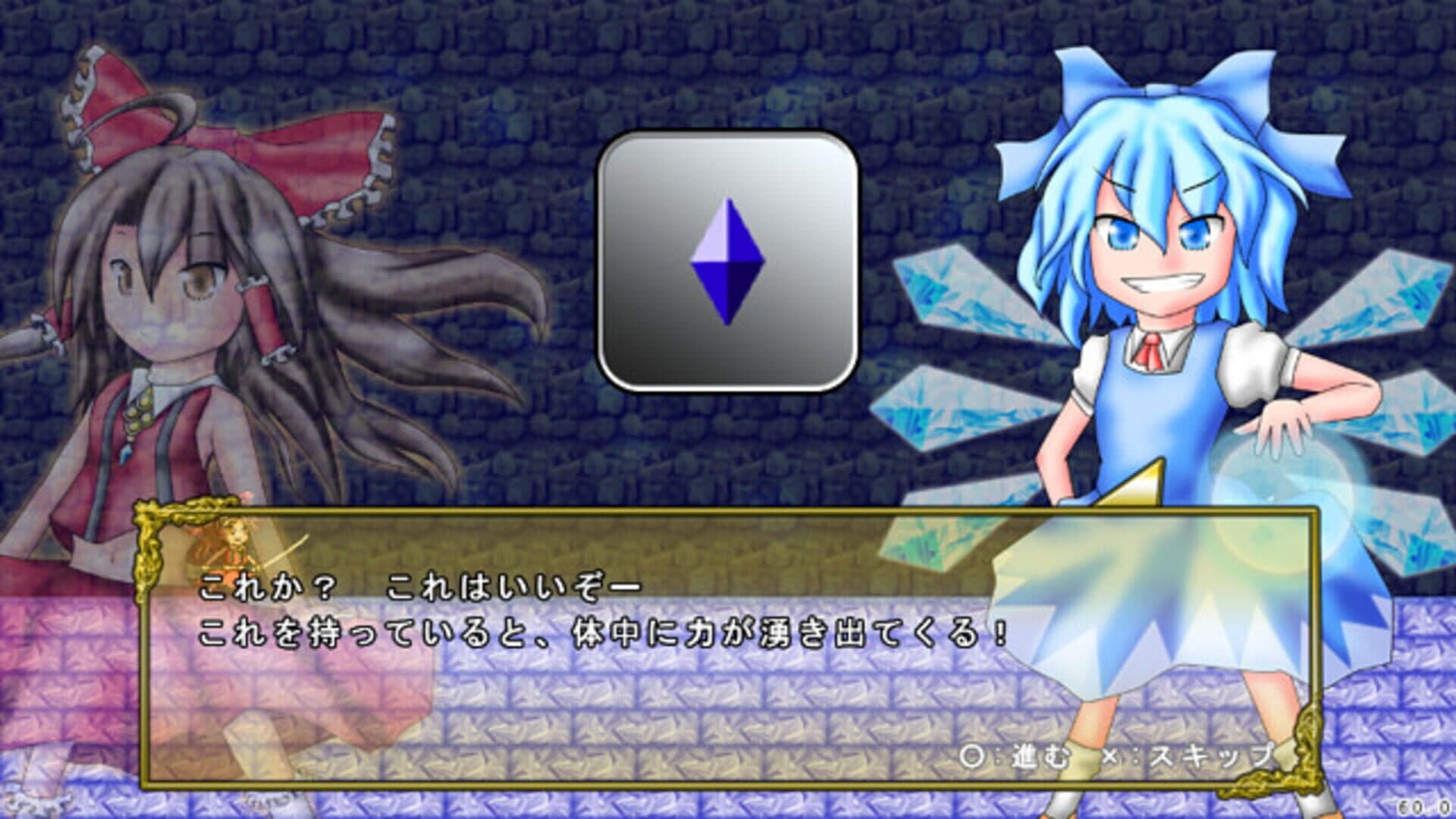 Touhou Mumyouken: Unorganized Heroes screenshot 18