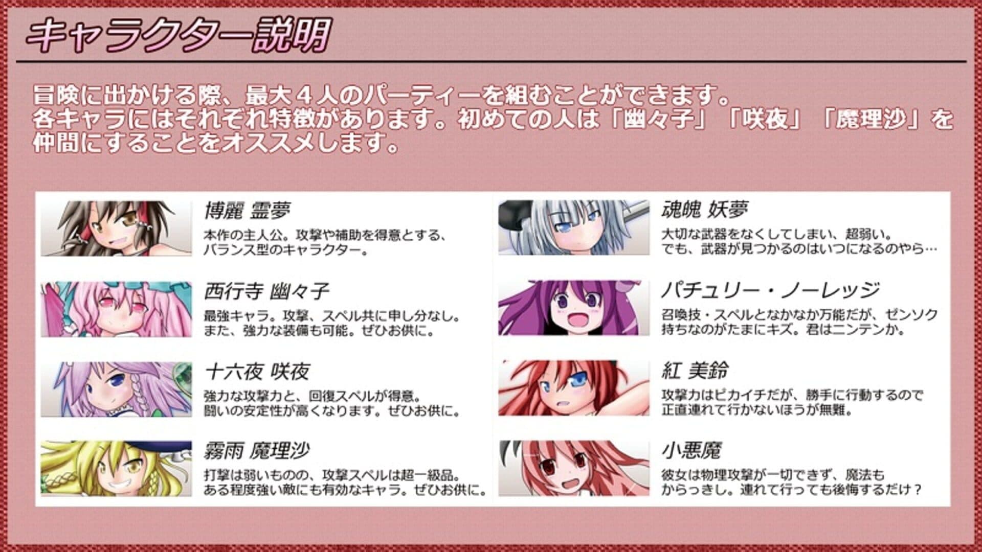 Touhou JRPG screenshot 13