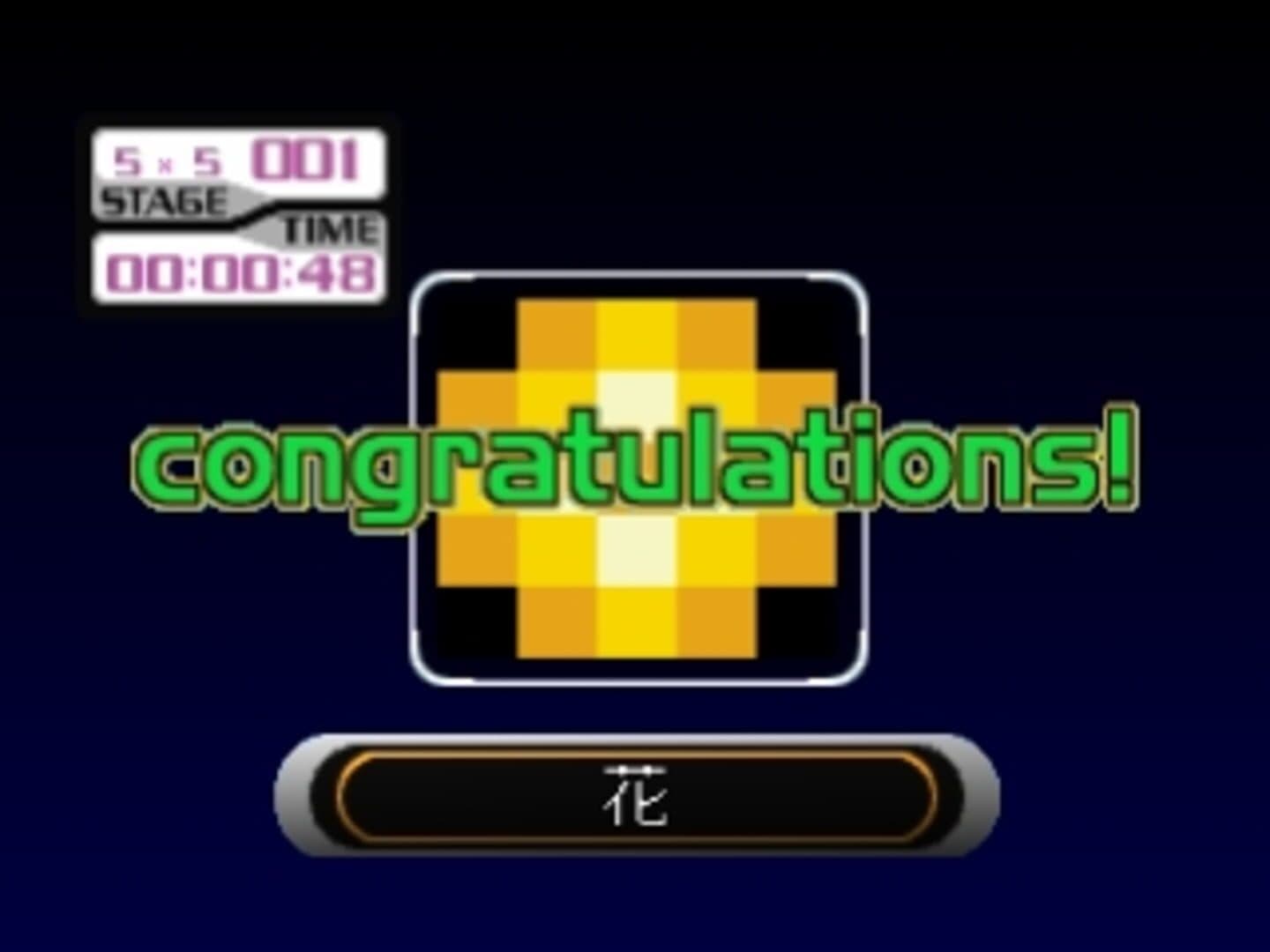 SuperLite 1500 Series: Oekaki Puzzle 3 screenshot 1