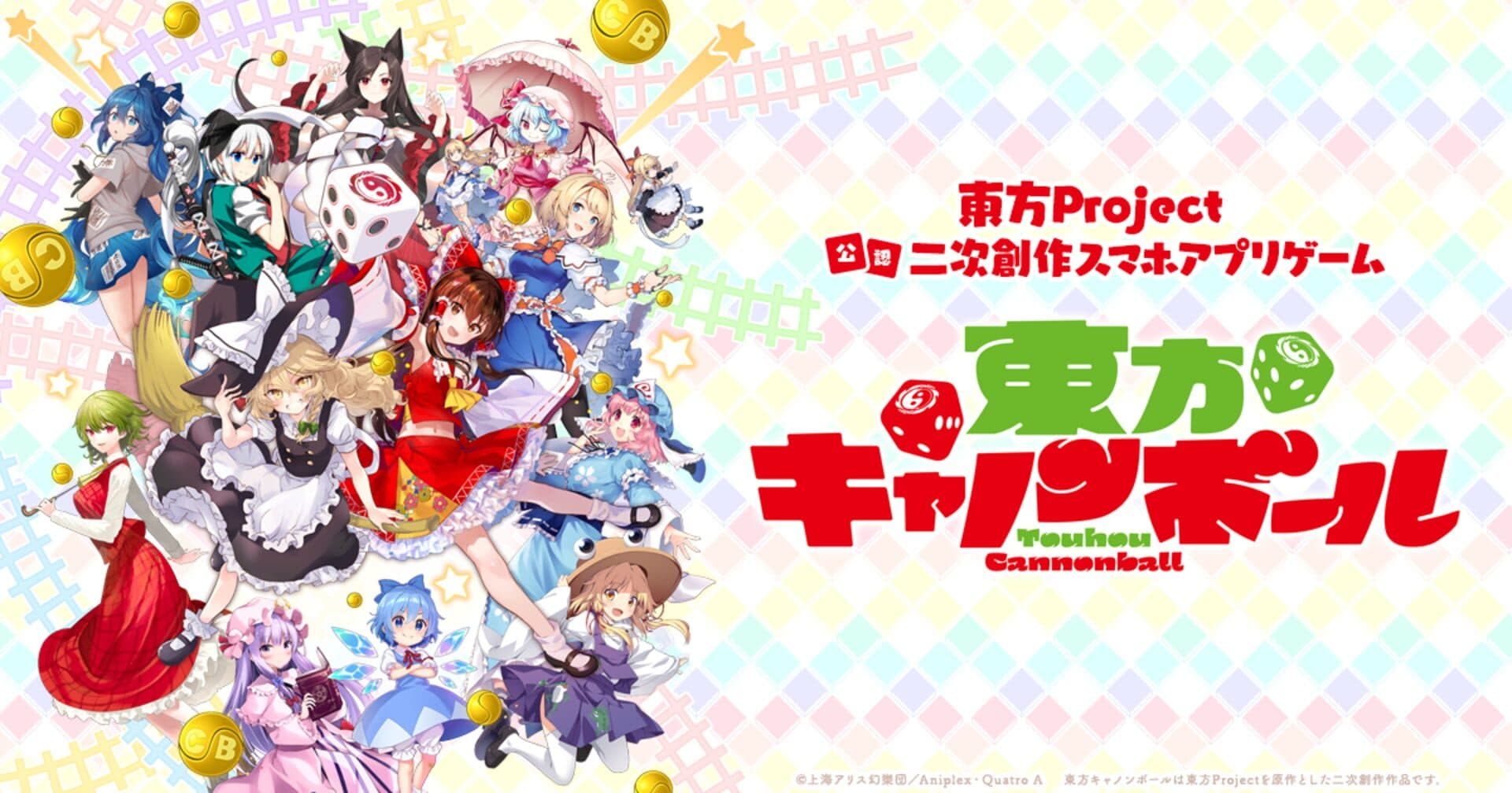 Touhou Cannonball screenshot 19