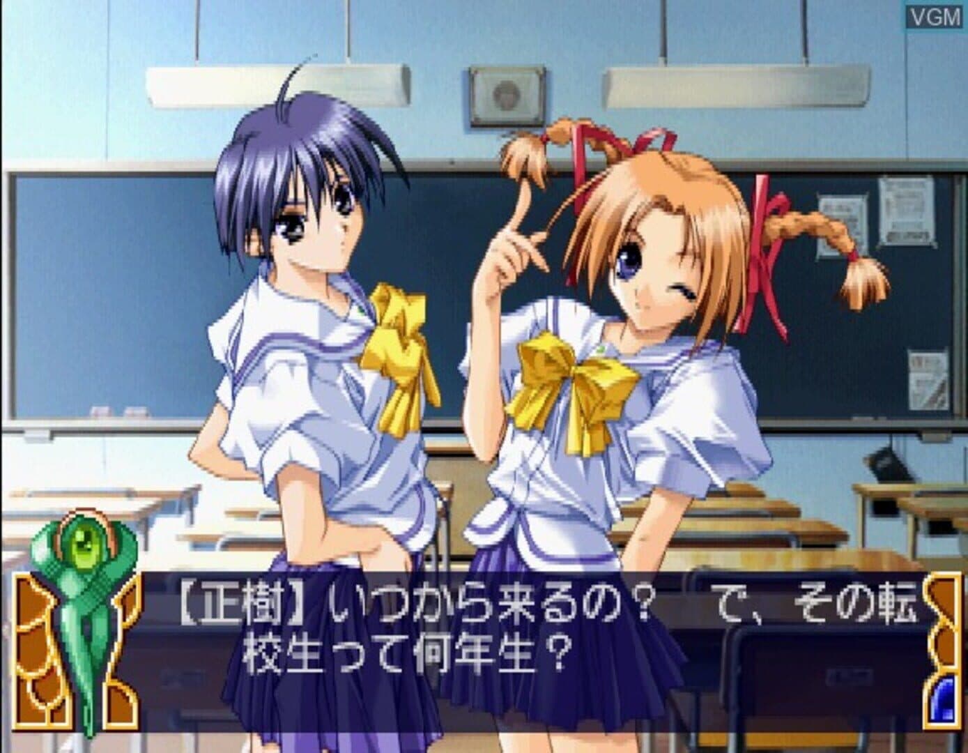 With You: Mitsumete Itai screenshot 1