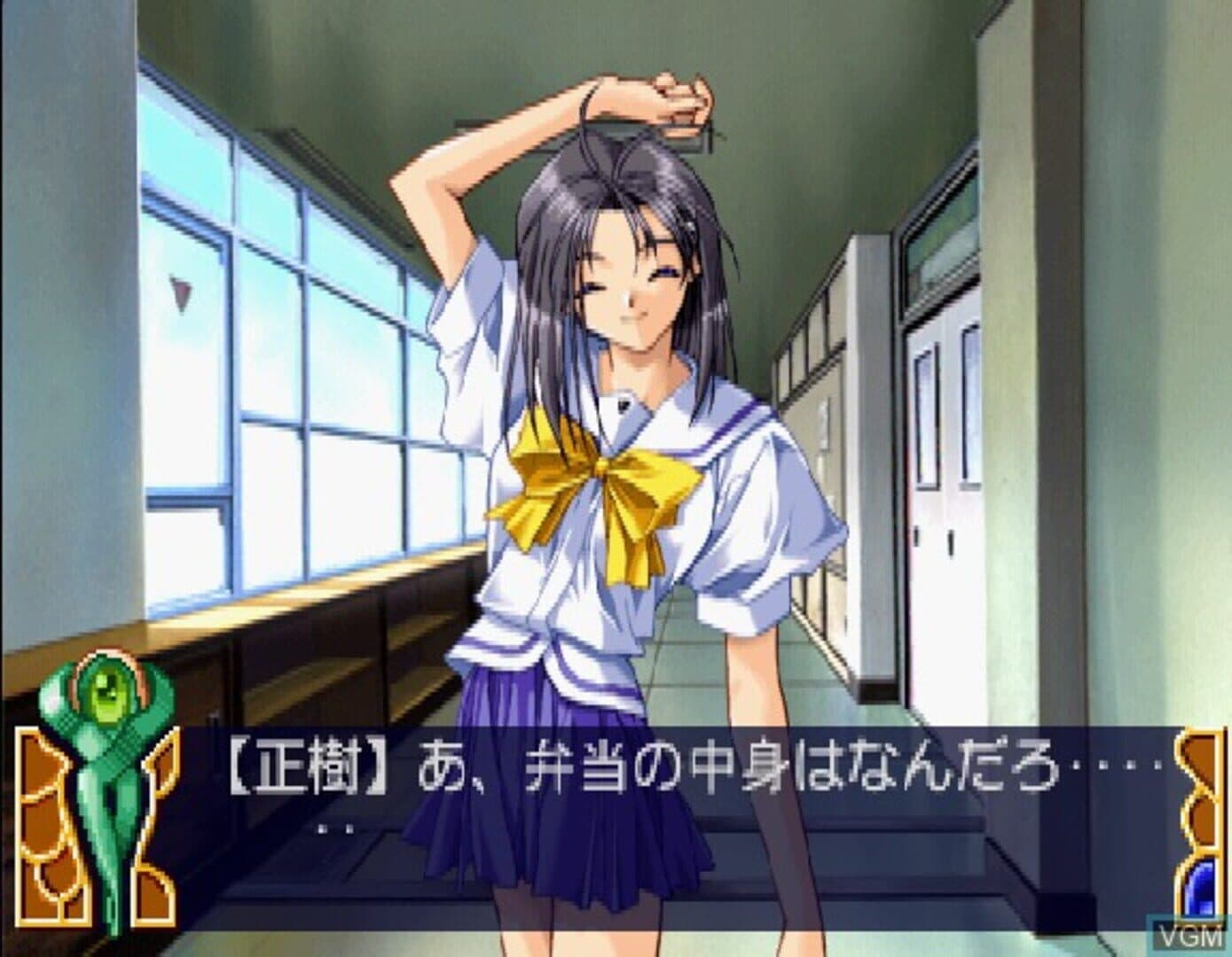 With You: Mitsumete Itai screenshot 2