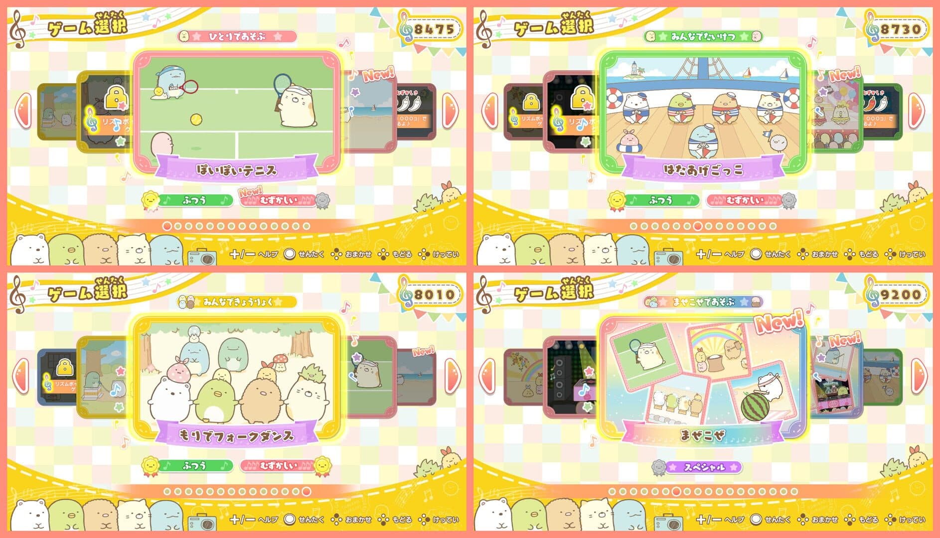 Sumikko Gurashi: Minna de Rhythm Party screenshot 3
