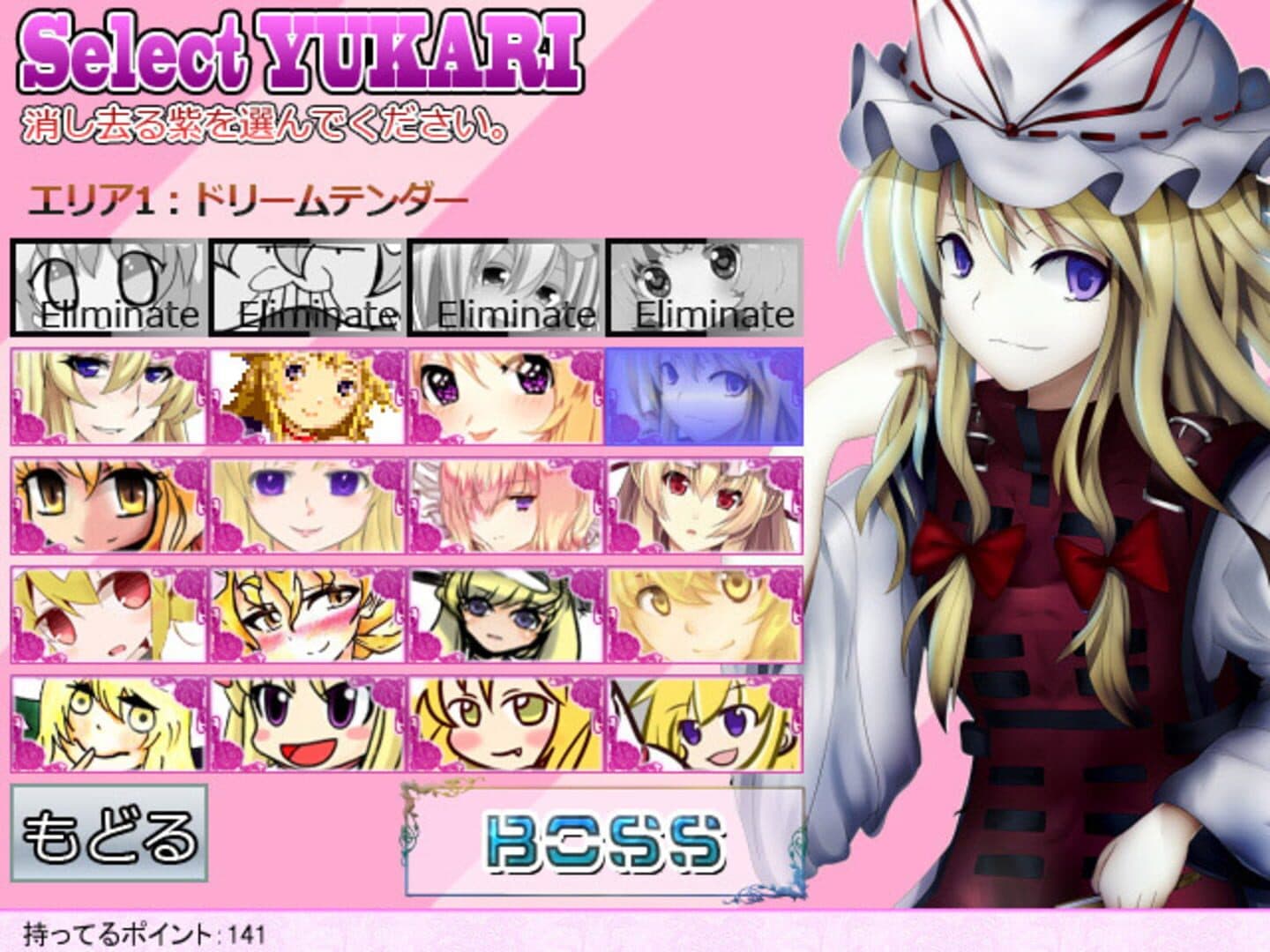 Yukari 108shiki: Heavenly Fantasia screenshot 5