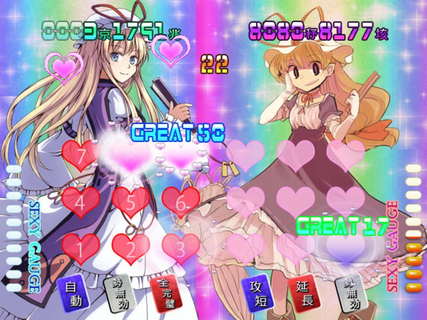 Yukari 108shiki: Heavenly Fantasia screenshot 7