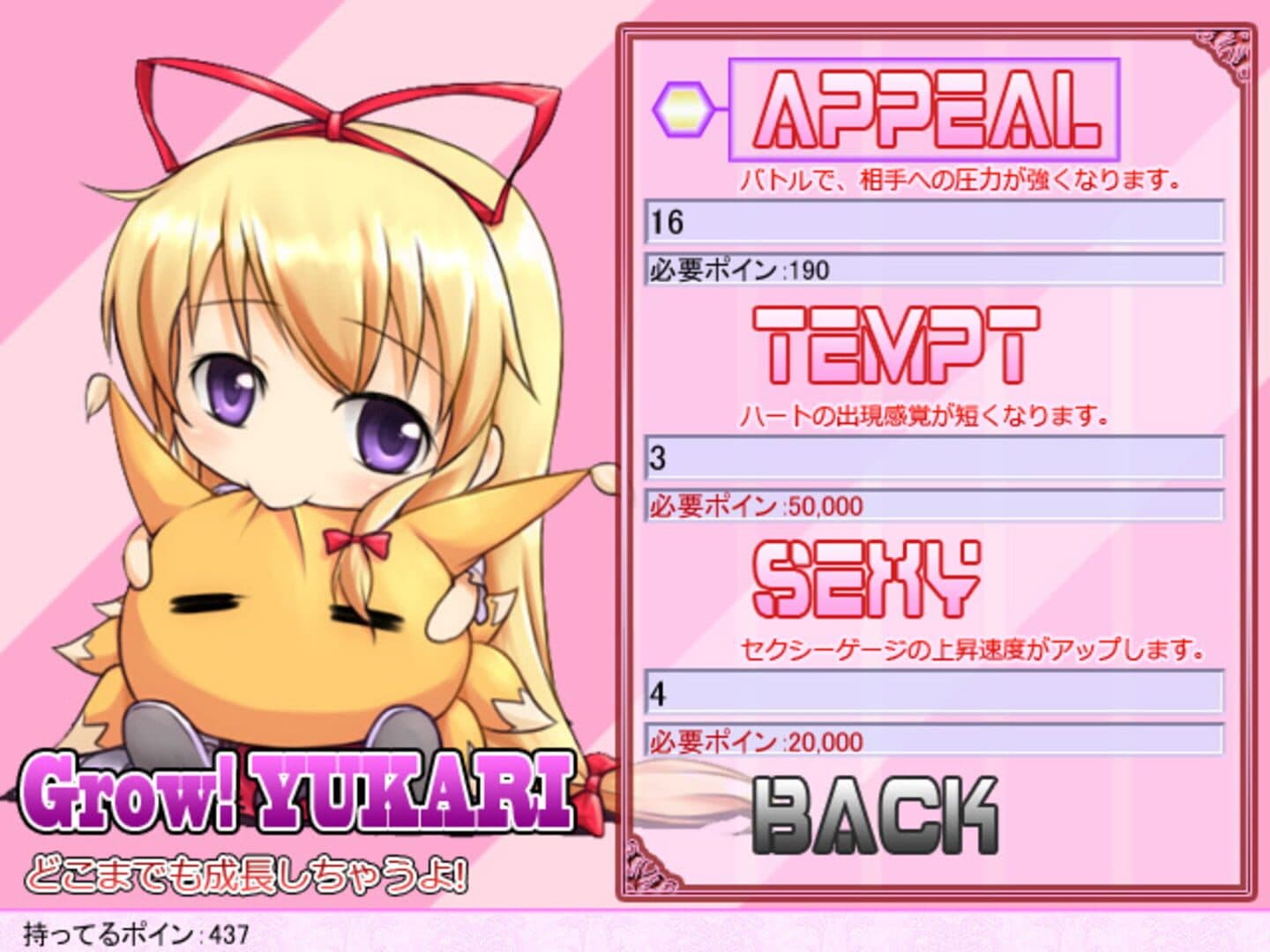 Yukari 108shiki: Heavenly Fantasia screenshot 1