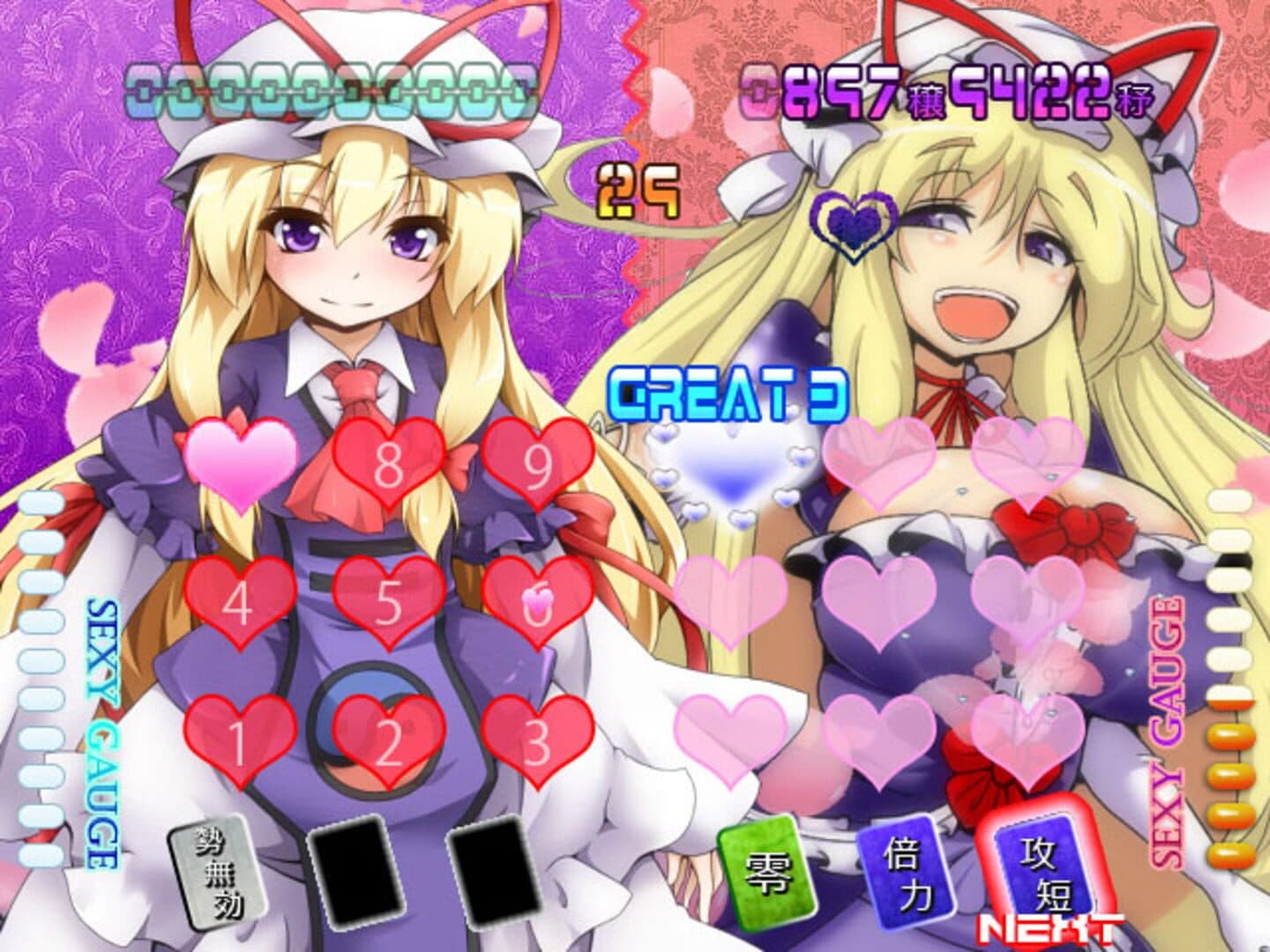 Yukari 108shiki: Heavenly Fantasia screenshot 3