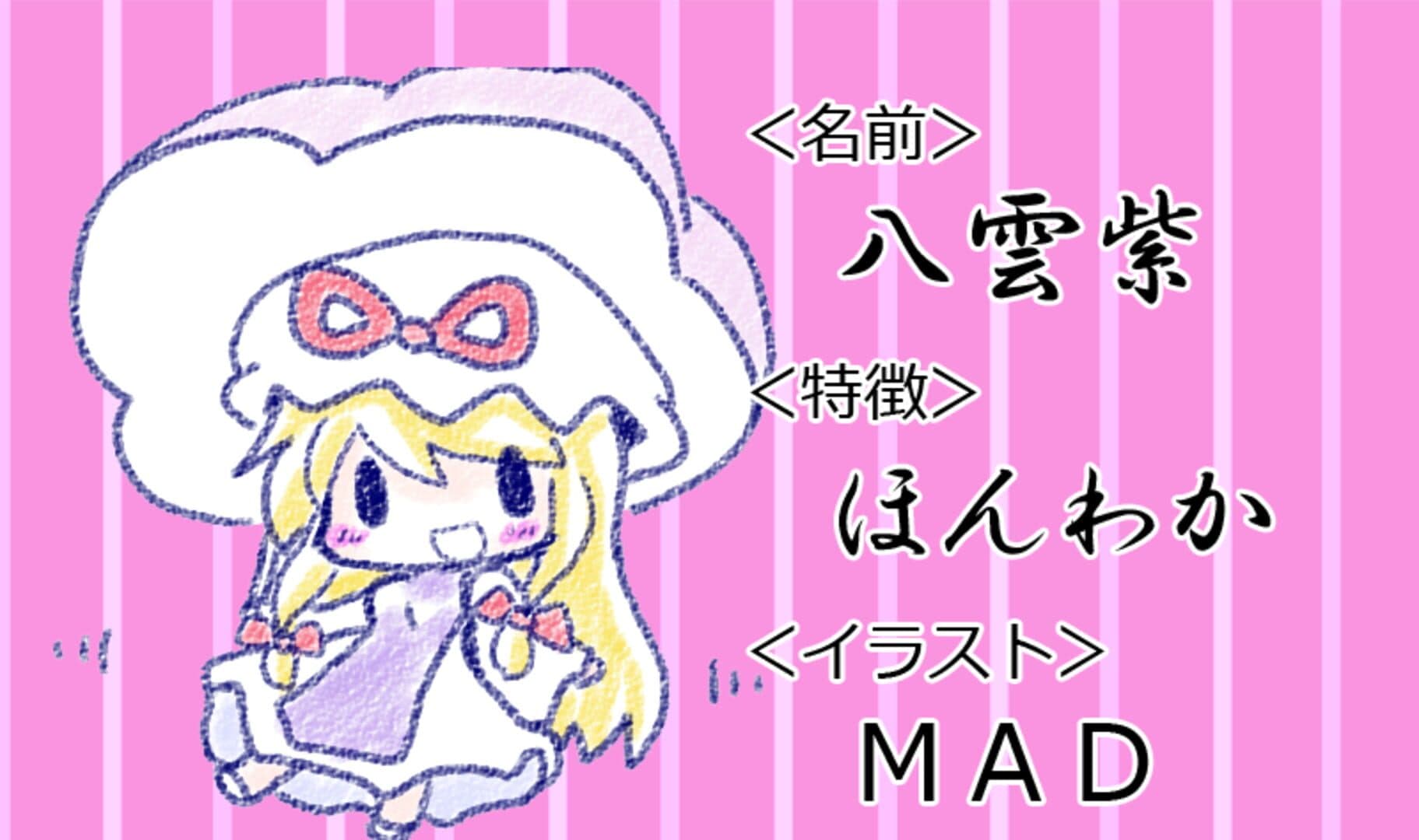 Yukari 108shiki: Heavenly Fantasia screenshot 4