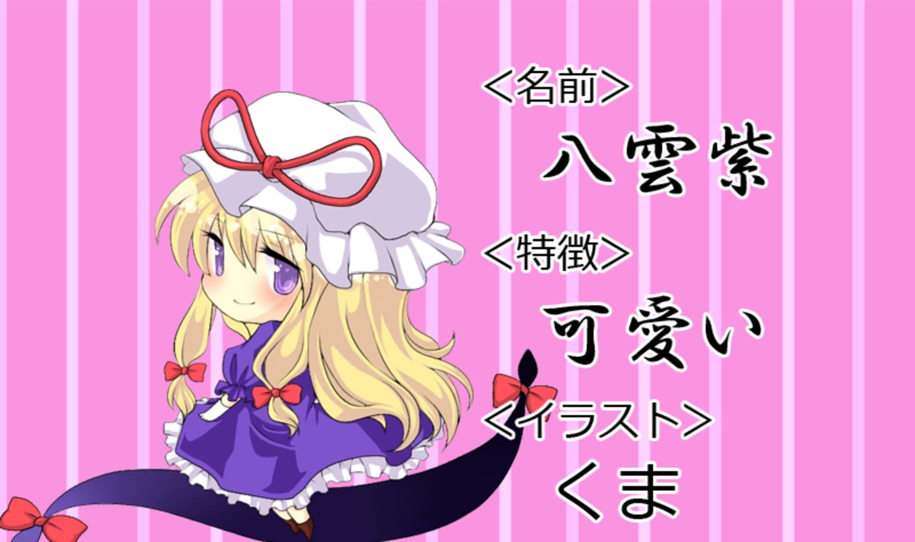 Yukari 108shiki: Heavenly Fantasia screenshot 8