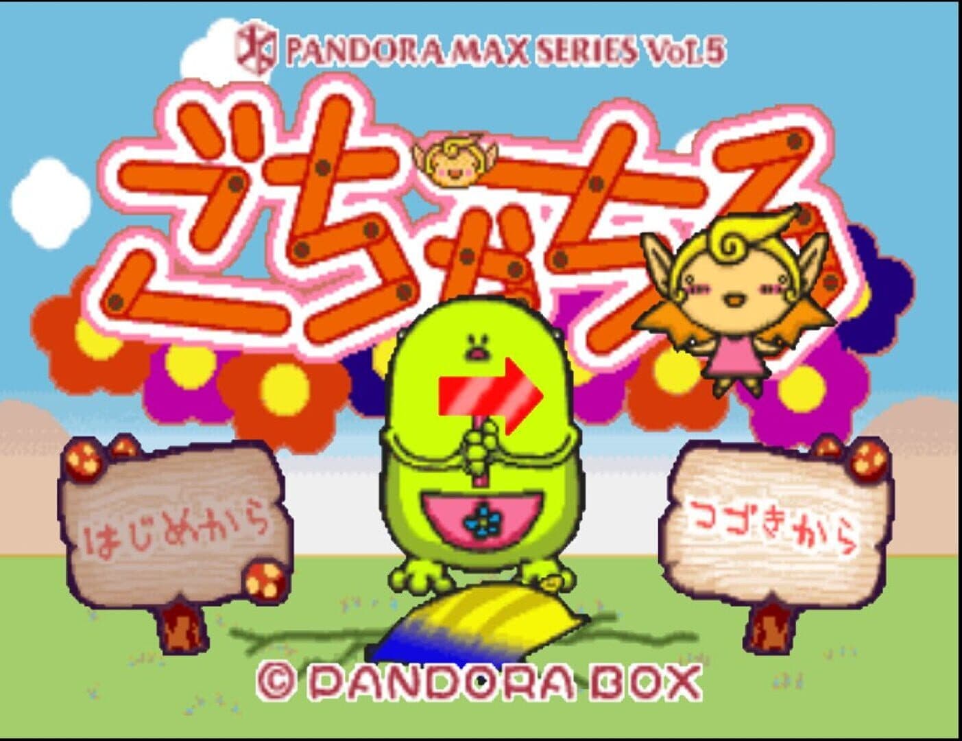 Gochachiru screenshot 1