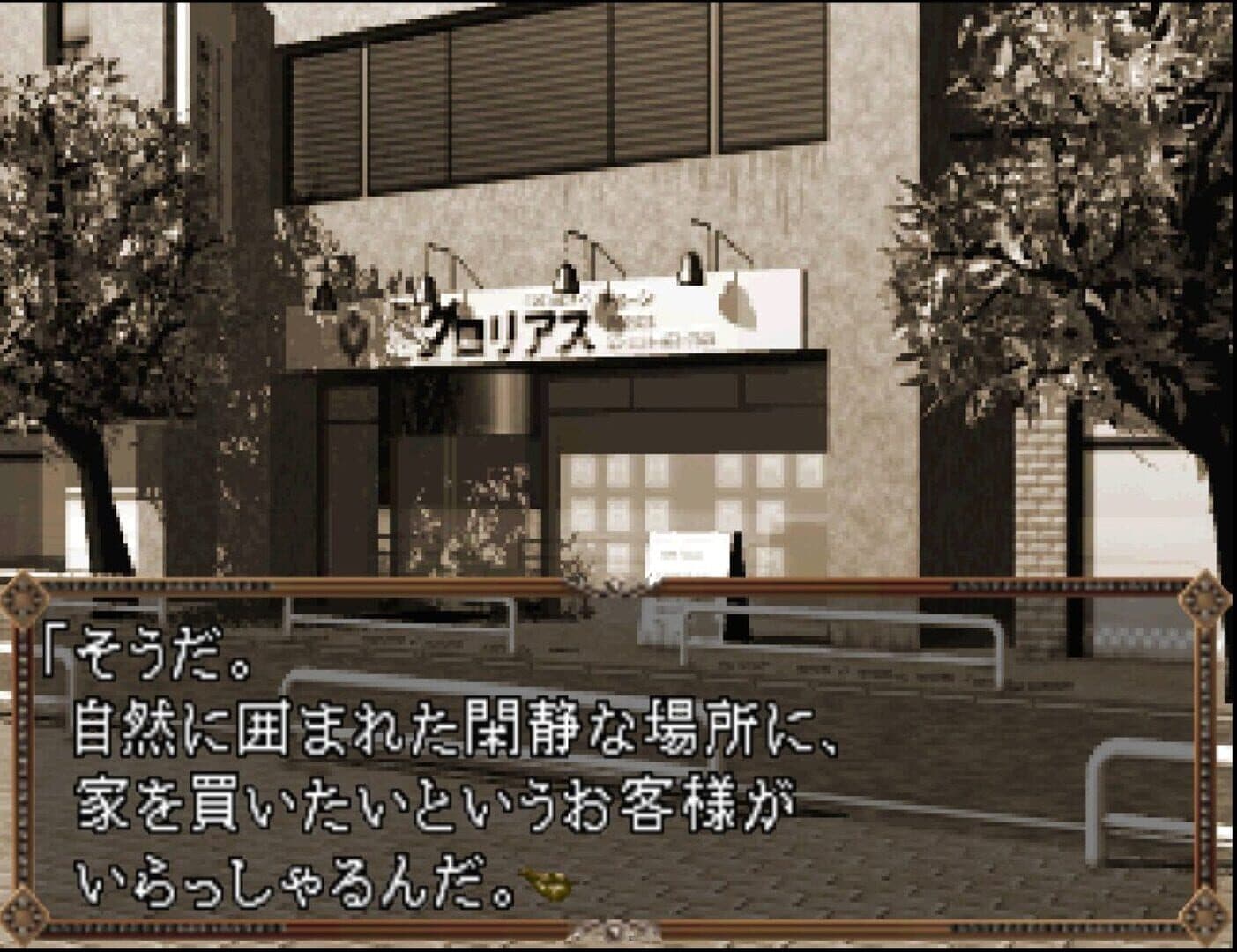 Shisha no Yobu Yakata screenshot 2