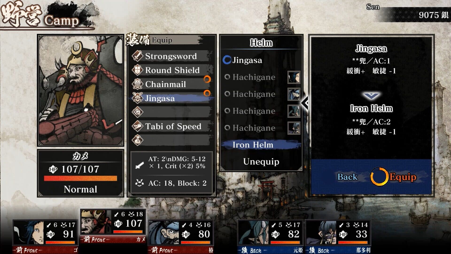 Labyrinth of Zangetsu screenshot 7