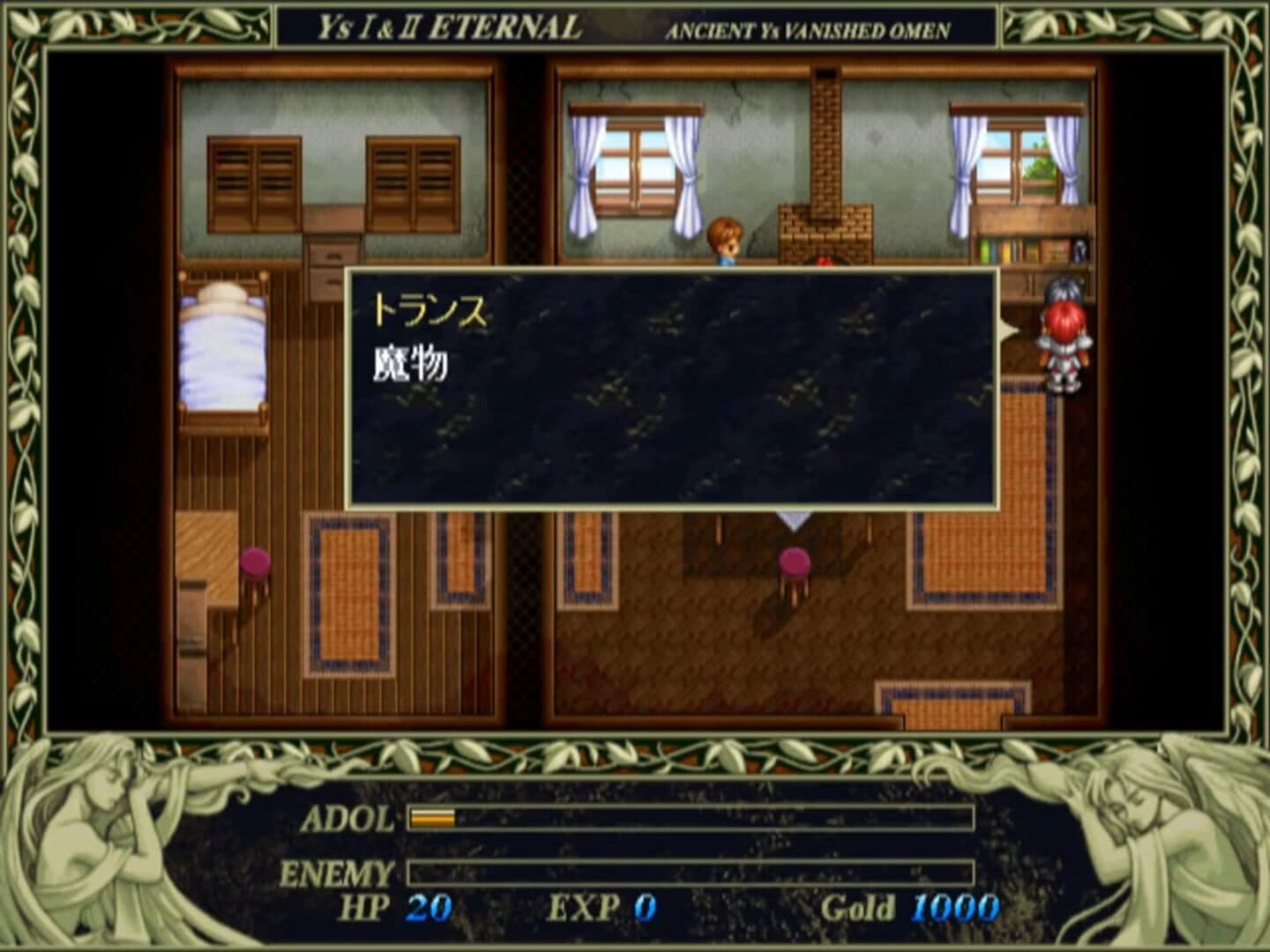Ys I & II: Eternal Story screenshot 1