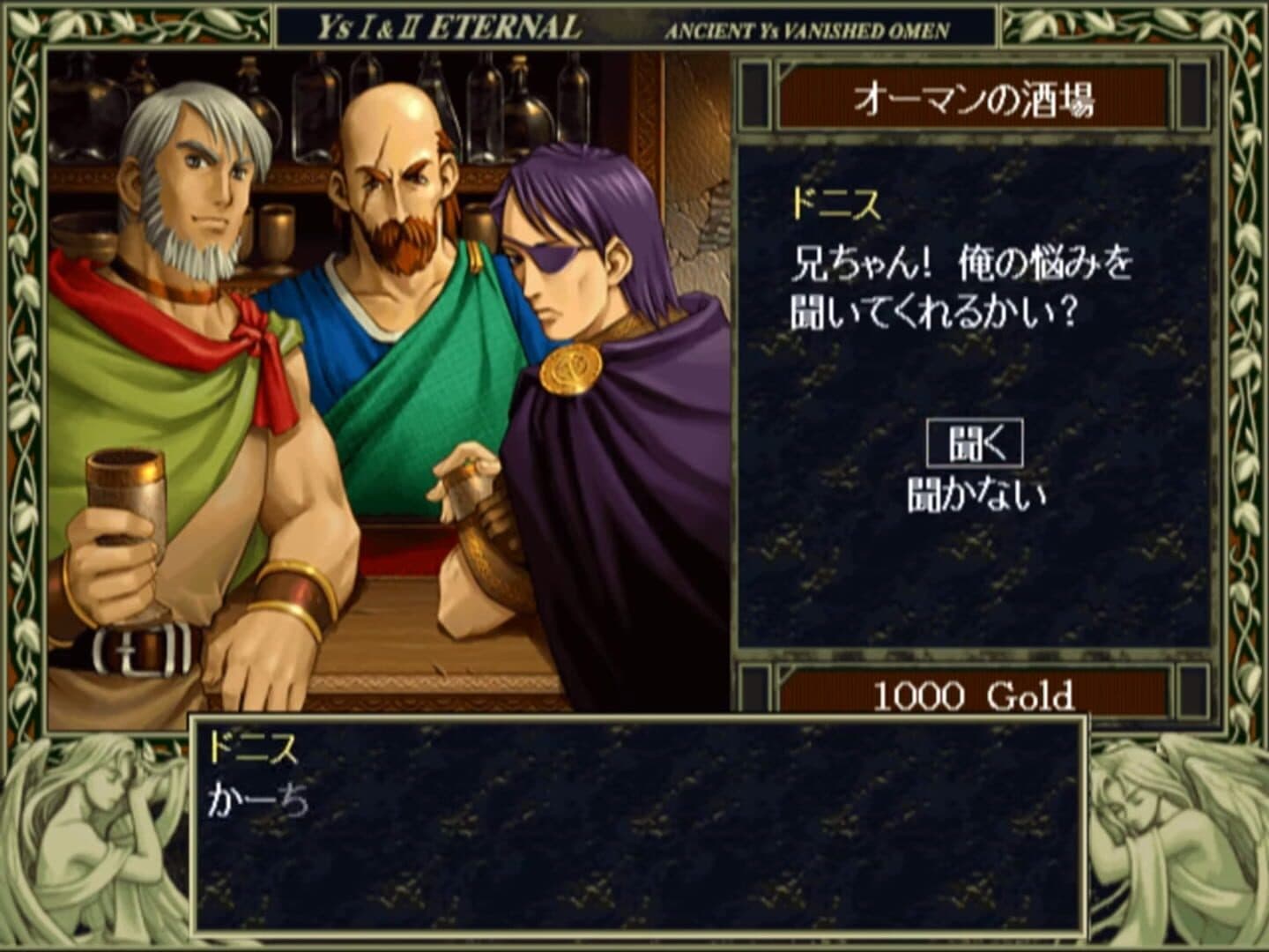 Ys I & II: Eternal Story screenshot 3