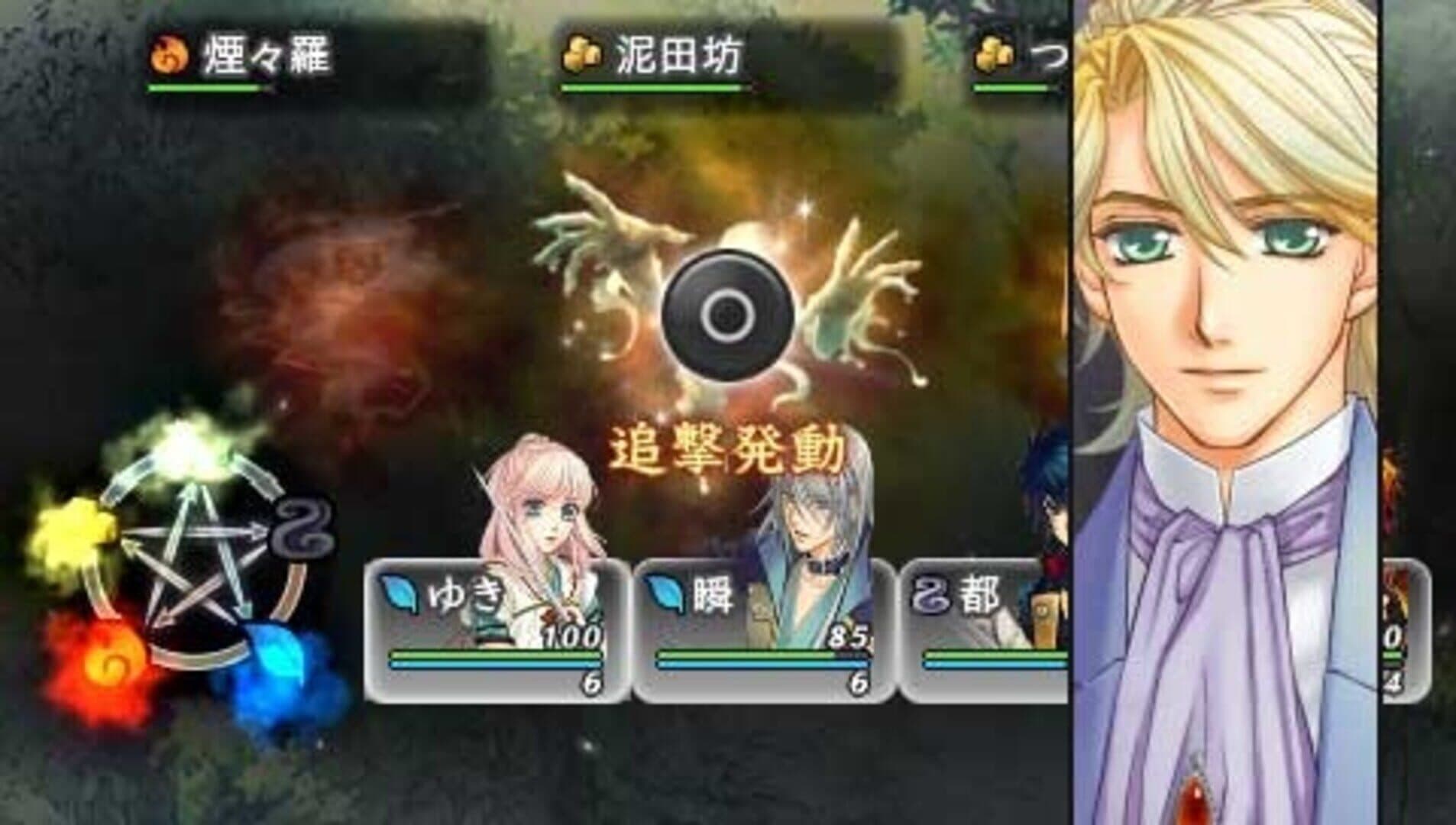 Harukanaru Toki no Naka de 5 screenshot 3