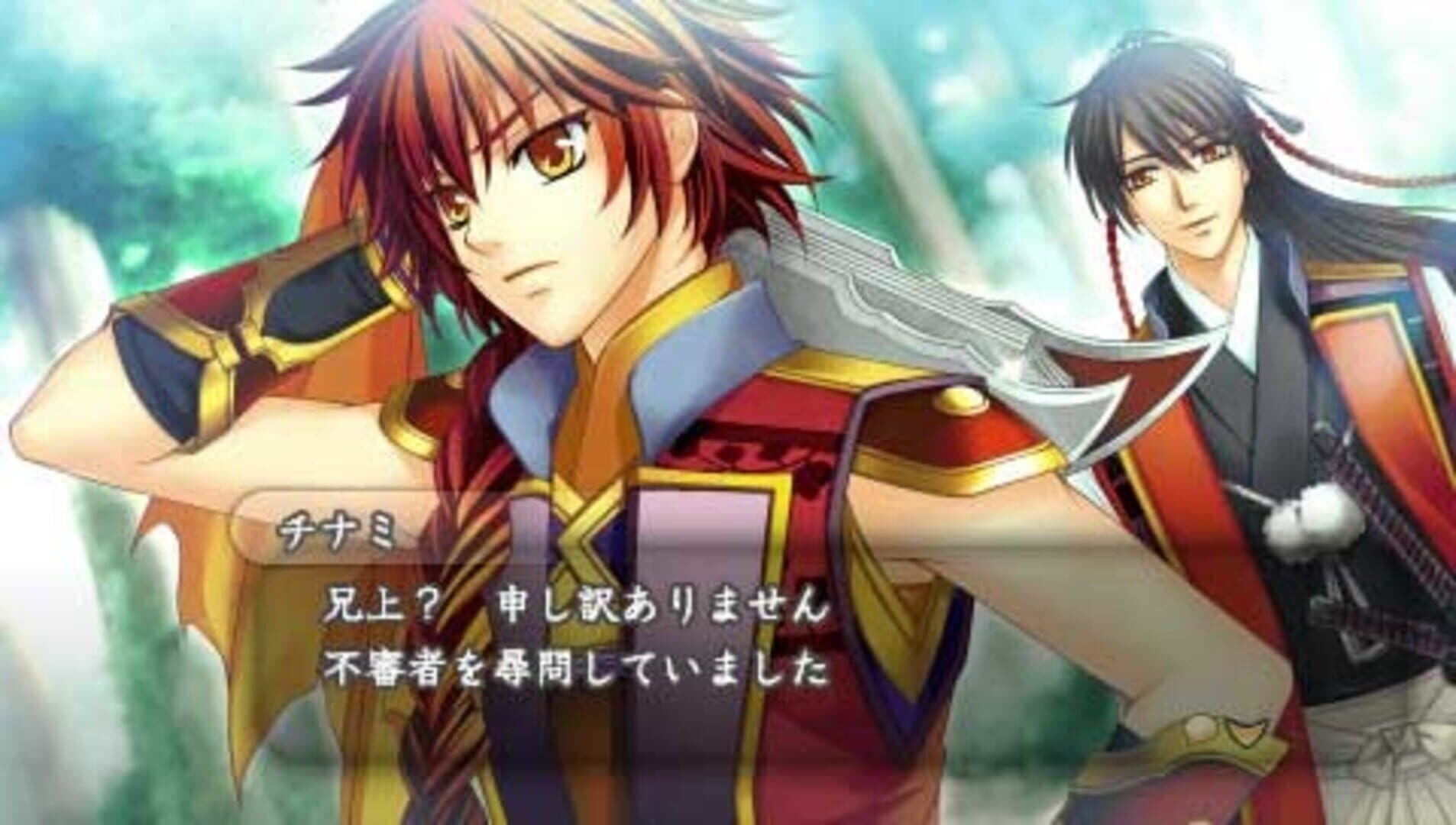 Harukanaru Toki no Naka de 5 screenshot 2
