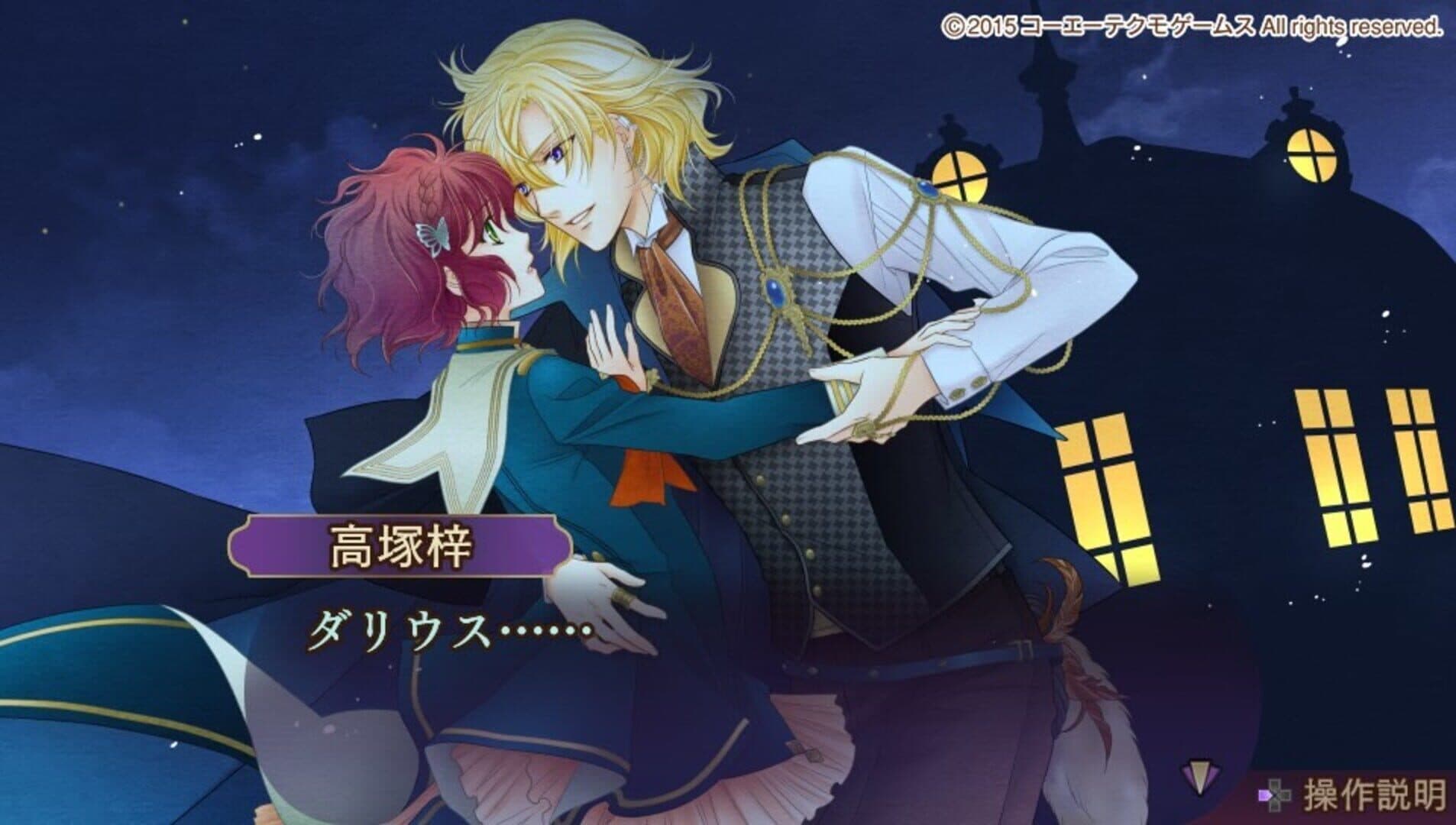 Harukanaru Toki no Naka de 6 screenshot 4