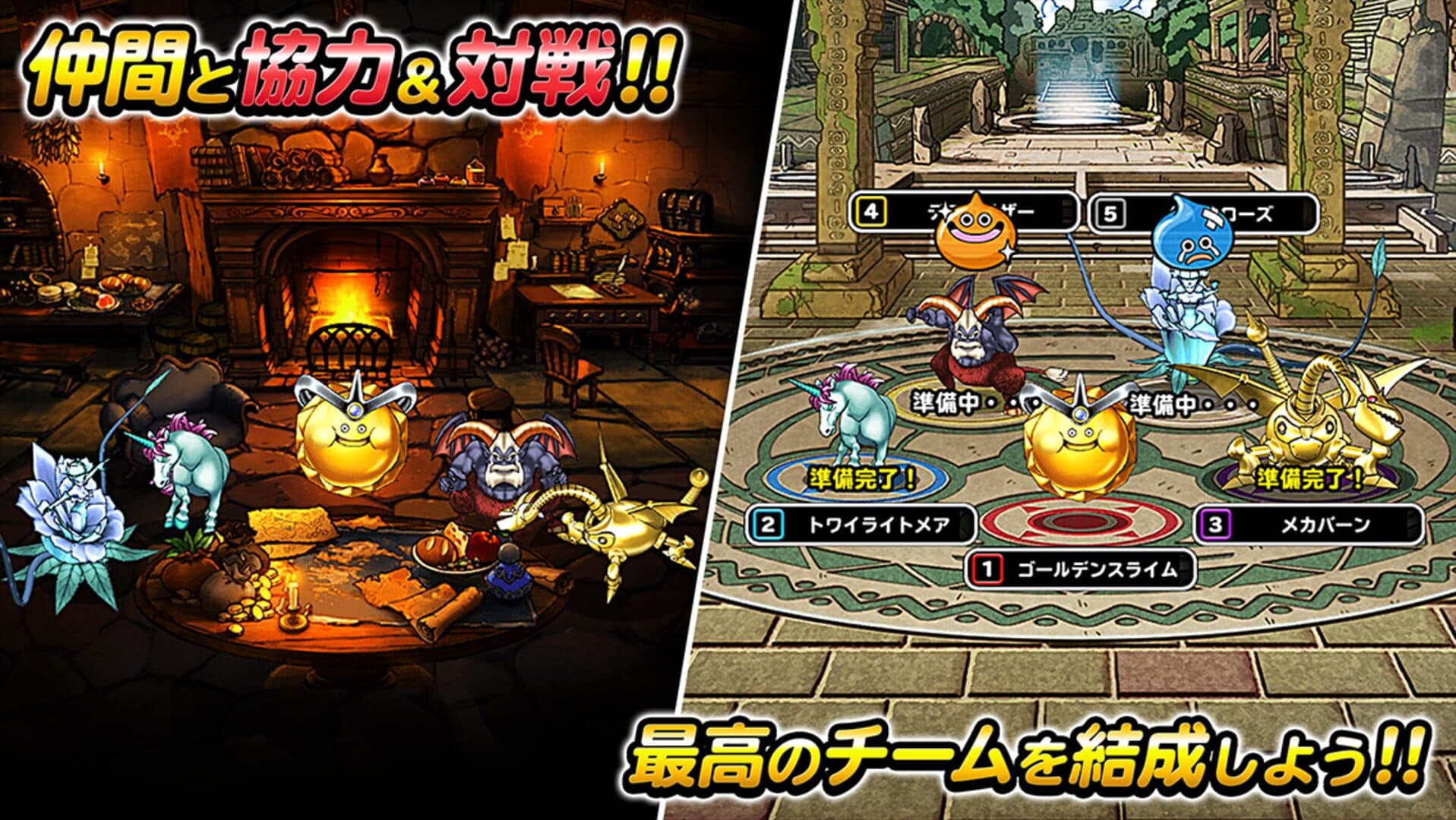 Dragon Quest Monster Super Light screenshot 3
